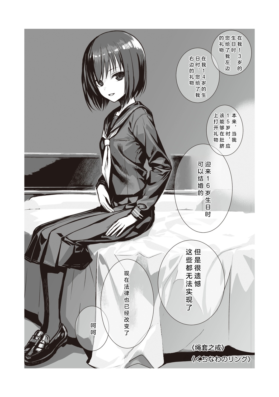 [Shimanto Shisakugata] Prototype Teens [Digital][chinese] 图片编号 1