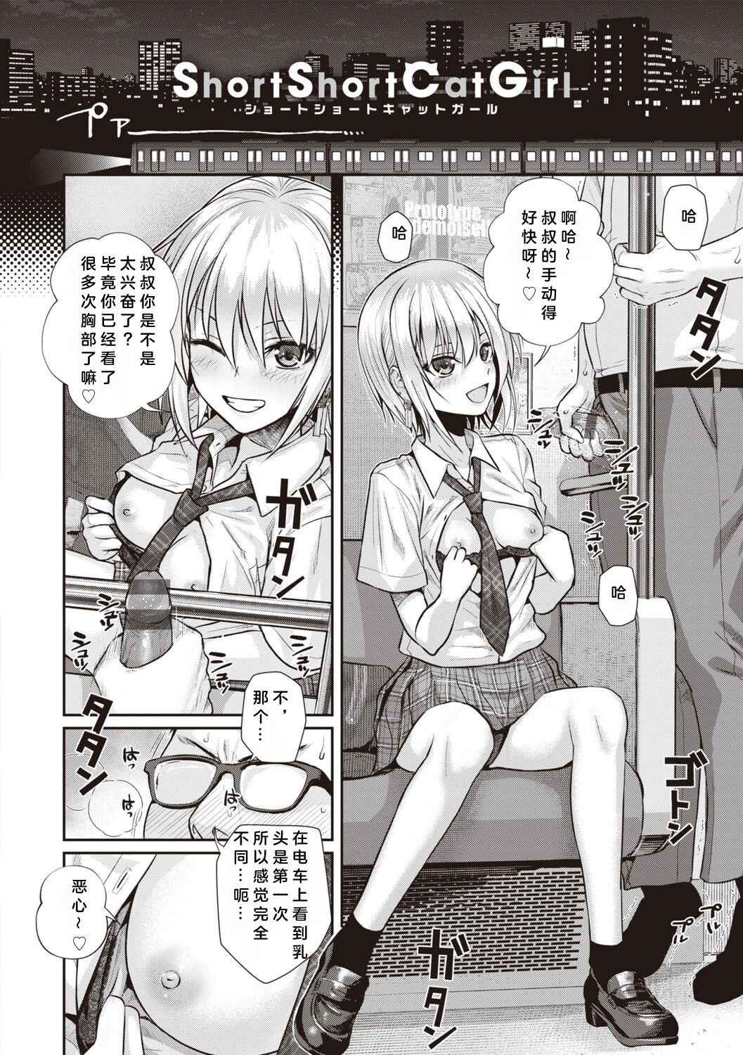 [Shimanto Shisakugata] Prototype Teens [Digital][chinese] 图片编号 3