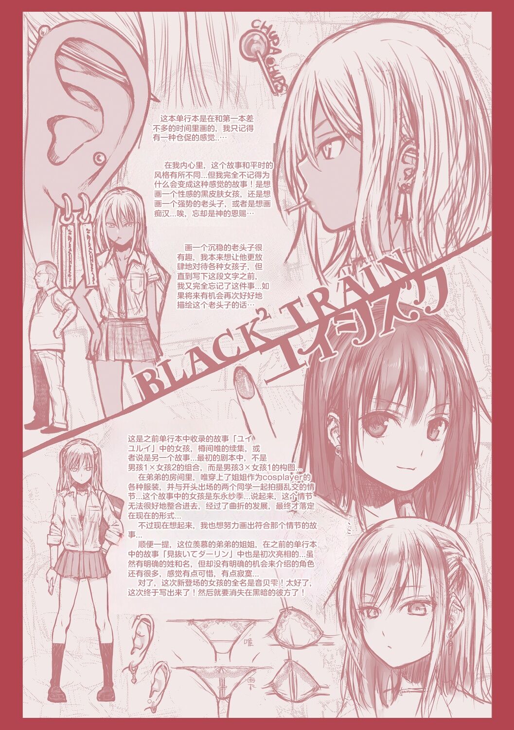 [Shimanto Shisakugata] Prototype Teens [Digital][chinese] 图片编号 11