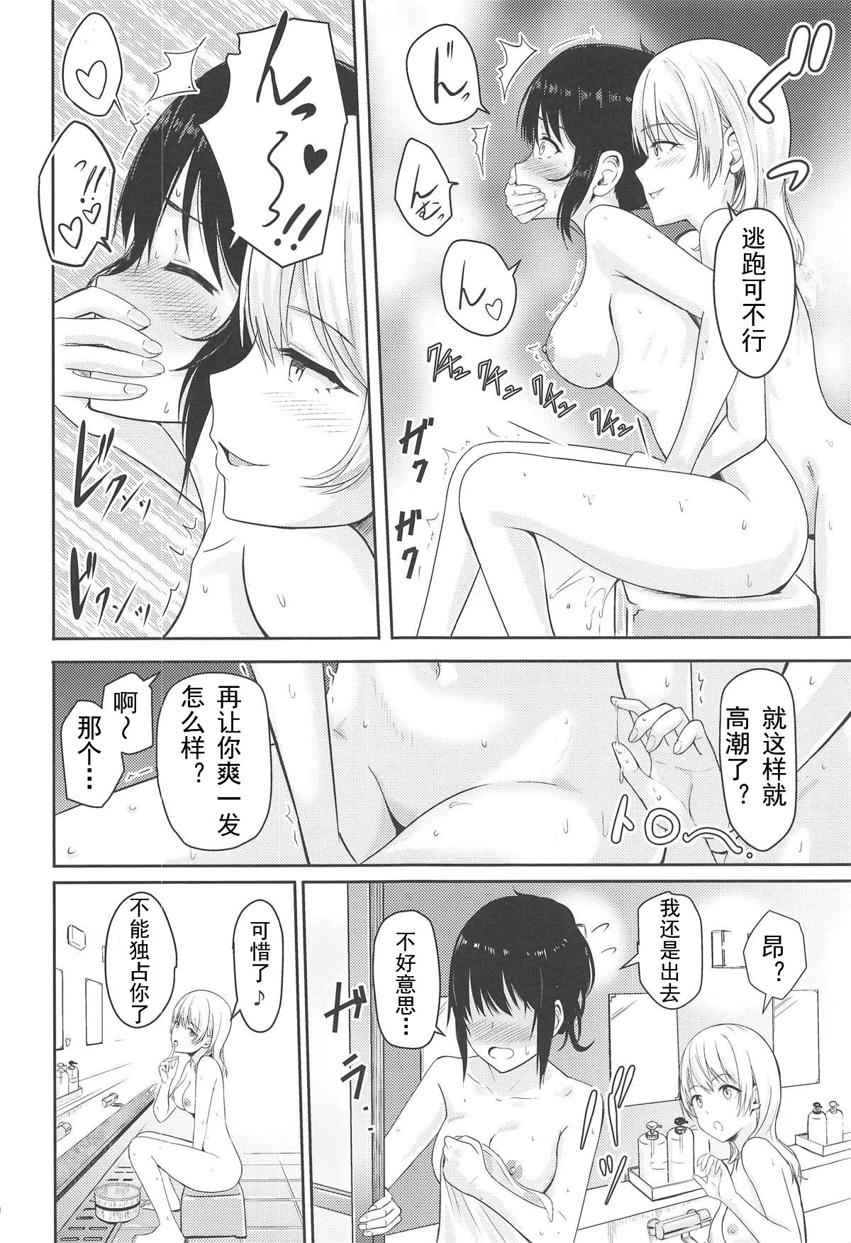 (C95) [Syukurin] Mitsuha ~Netorare 4.5~ (Kimi no Na wa.)[Chinese] image number 9