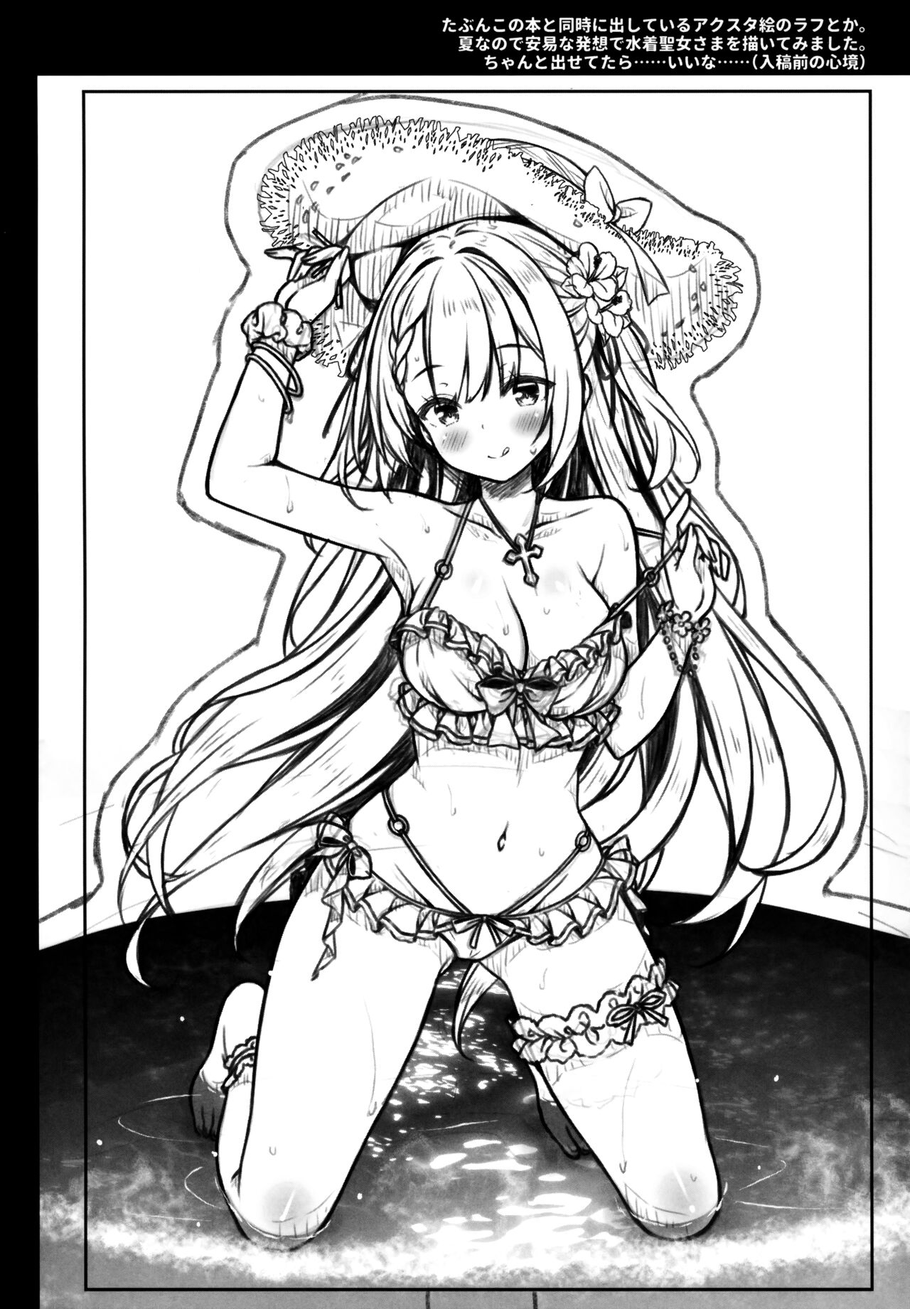 (C102) [Botugo (RYO)] Sister-san to Seijo-sama image number 23