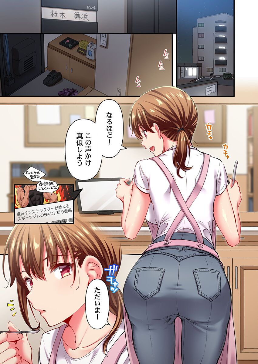 [Momoshika Fujiko] Maihama Yuki no Ikigao wa Bukatsu Komon no Ore shika Shiranai 31 image number 3