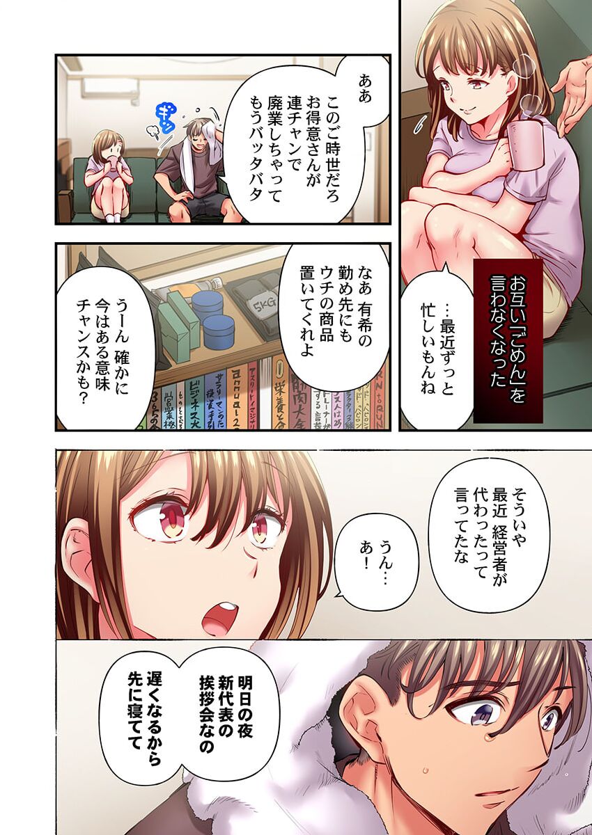 [Momoshika Fujiko] Maihama Yuki no Ikigao wa Bukatsu Komon no Ore shika Shiranai 31 image number 6