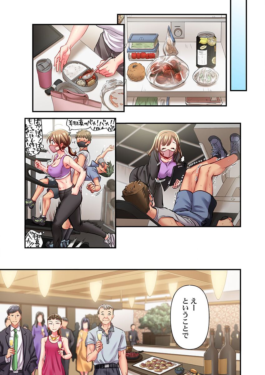 [Momoshika Fujiko] Maihama Yuki no Ikigao wa Bukatsu Komon no Ore shika Shiranai 31 image number 15