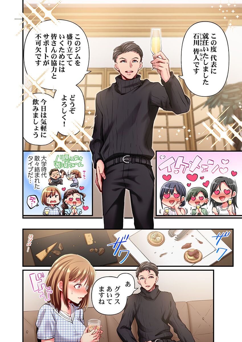 [Momoshika Fujiko] Maihama Yuki no Ikigao wa Bukatsu Komon no Ore shika Shiranai 31 image number 16