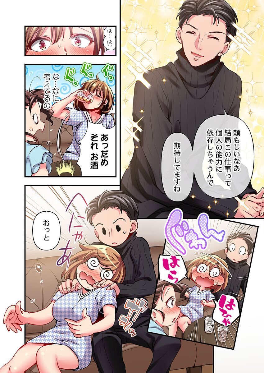 [Momoshika Fujiko] Maihama Yuki no Ikigao wa Bukatsu Komon no Ore shika Shiranai 31 image number 18