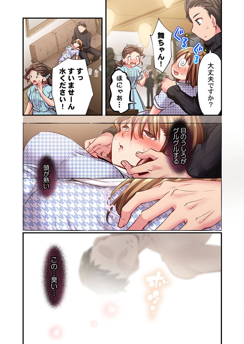 [Momoshika Fujiko] Maihama Yuki no Ikigao wa Bukatsu Komon no Ore shika Shiranai 31 image number 19