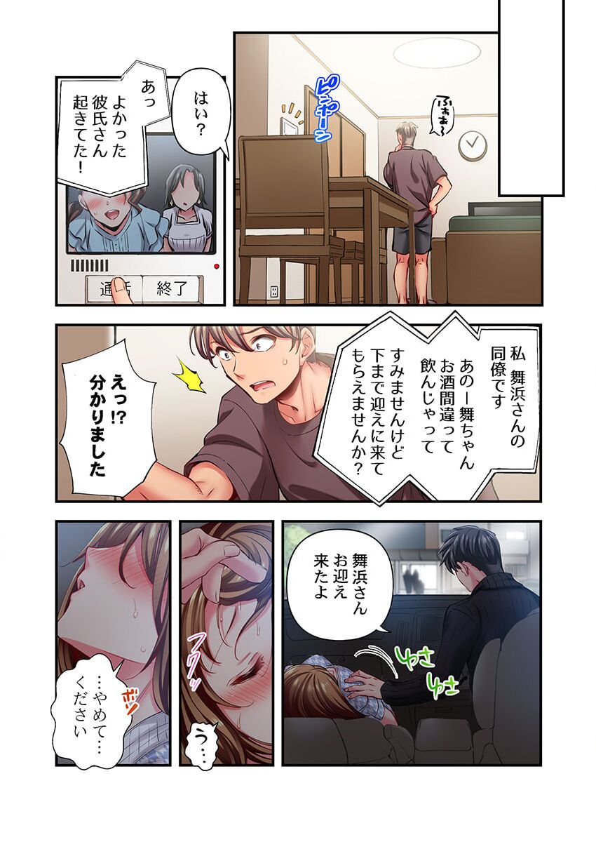 [Momoshika Fujiko] Maihama Yuki no Ikigao wa Bukatsu Komon no Ore shika Shiranai 31 image number 20