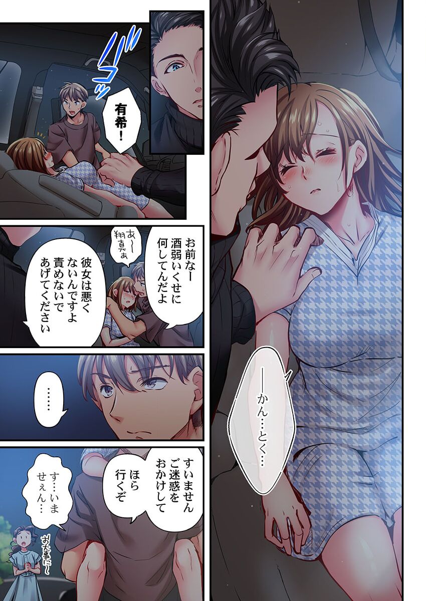 [Momoshika Fujiko] Maihama Yuki no Ikigao wa Bukatsu Komon no Ore shika Shiranai 31 image number 21