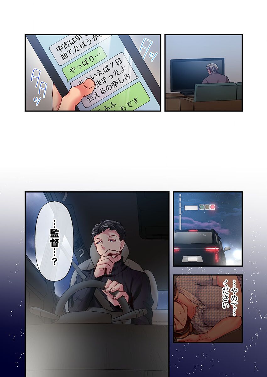 [Momoshika Fujiko] Maihama Yuki no Ikigao wa Bukatsu Komon no Ore shika Shiranai 31 image number 26