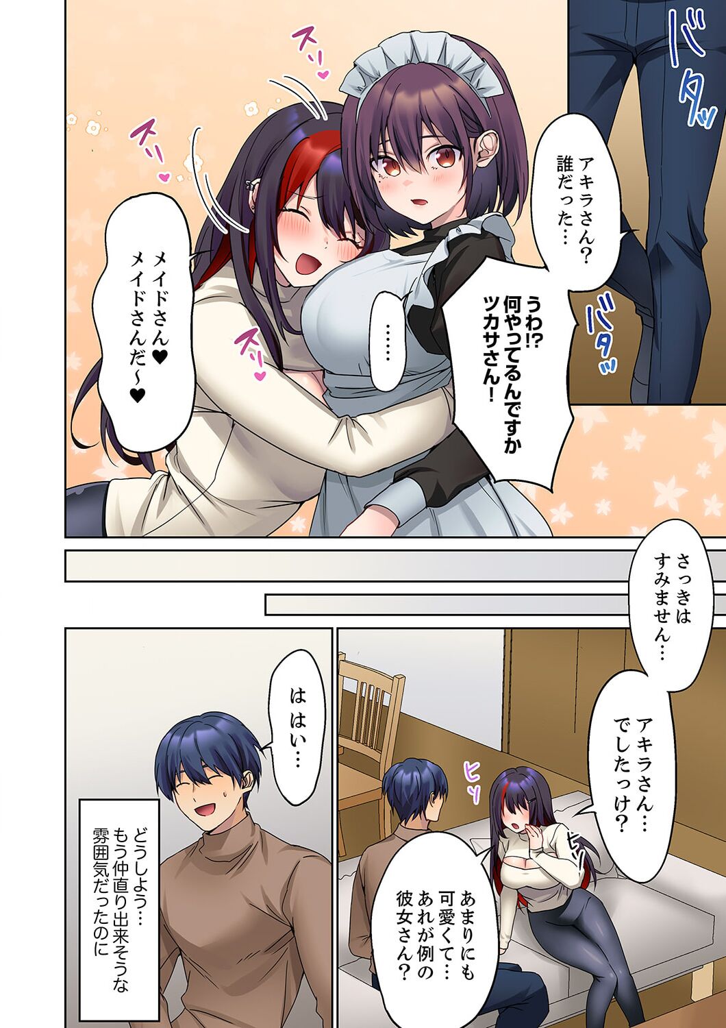 [Himino] Mukuchi na Kanojo no Seikantai ~Koe wa Dasanai kedo Karada wa Shoujiki da ne, Zubunure da yo 13 numero di immagine  4