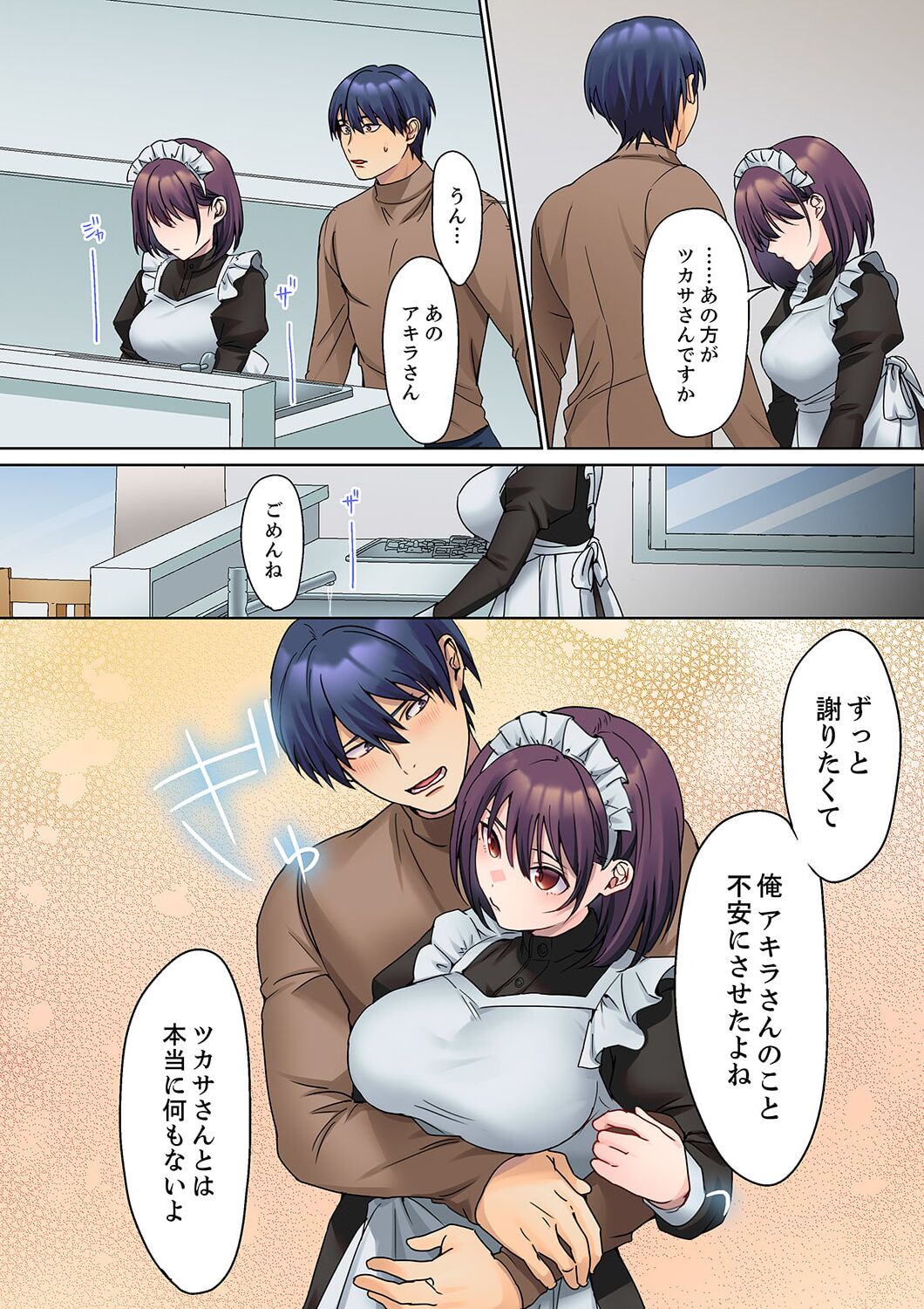 [Himino] Mukuchi na Kanojo no Seikantai ~Koe wa Dasanai kedo Karada wa Shoujiki da ne, Zubunure da yo 13 numero di immagine  8