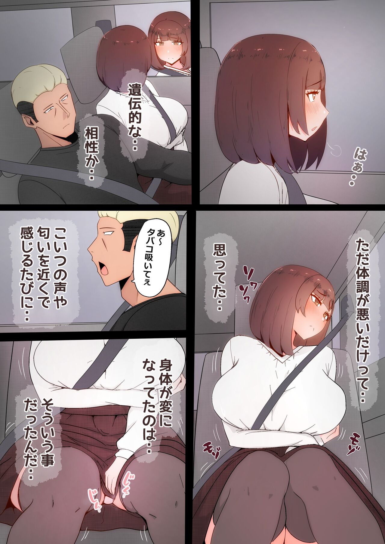 [Kairakuochisuki (Piimen)] Tatta Ichido no AI Macching de Osananajimi ga Ochita Riyuu 画像番号 15