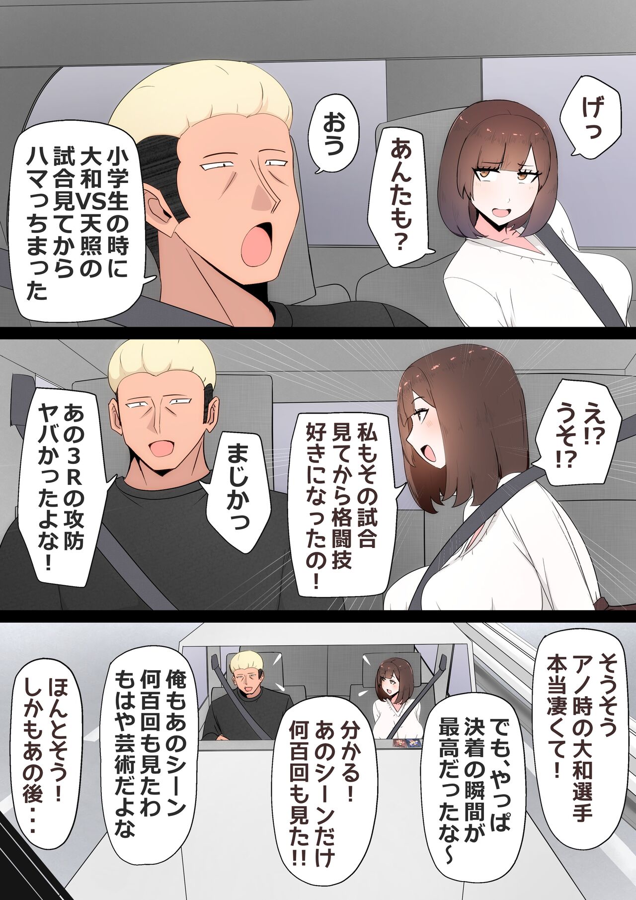 [Kairakuochisuki (Piimen)] Tatta Ichido no AI Macching de Osananajimi ga Ochita Riyuu 画像番号 17