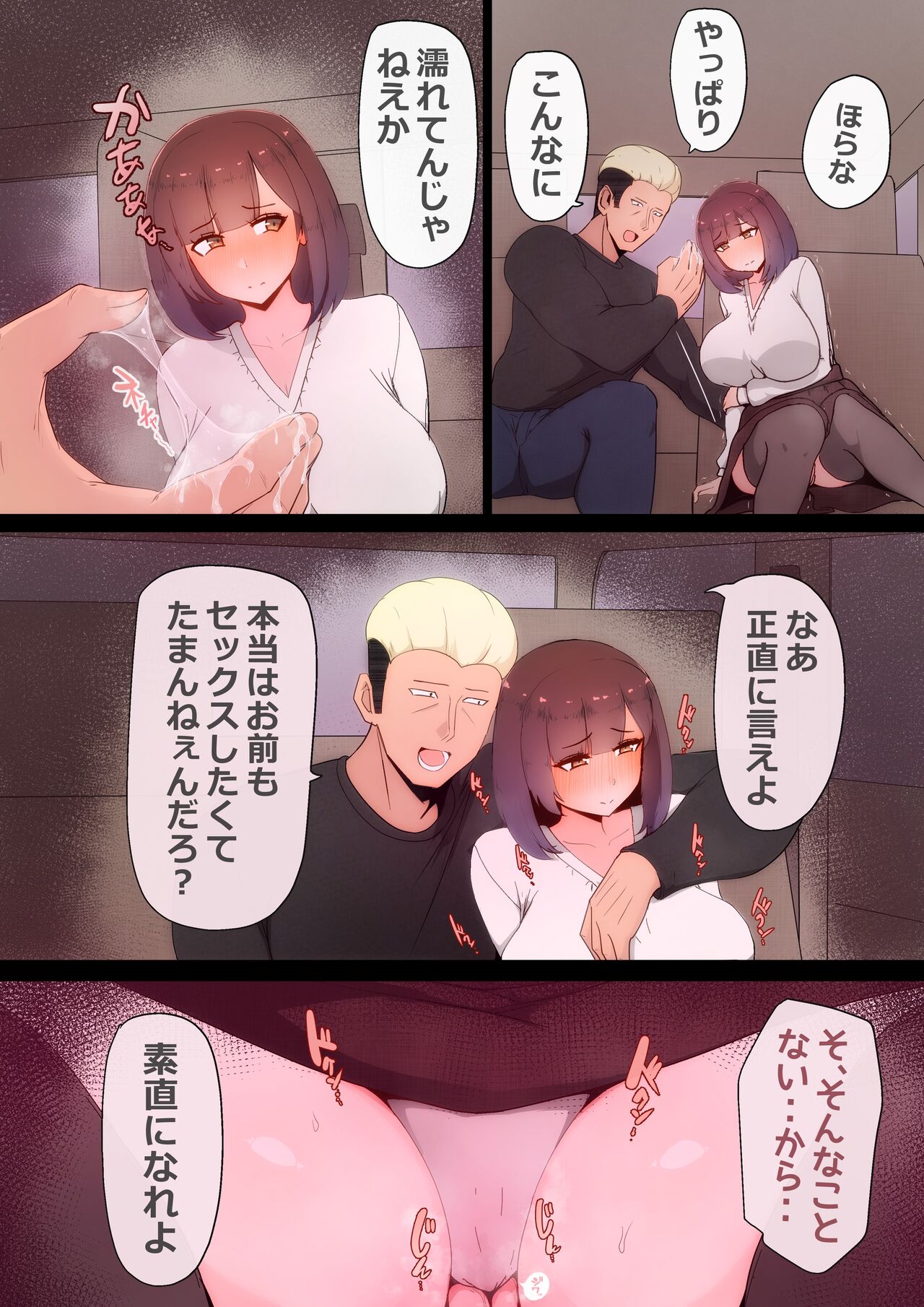 [Kairakuochisuki (Piimen)] Tatta Ichido no AI Macching de Osananajimi ga Ochita Riyuu 画像番号 23