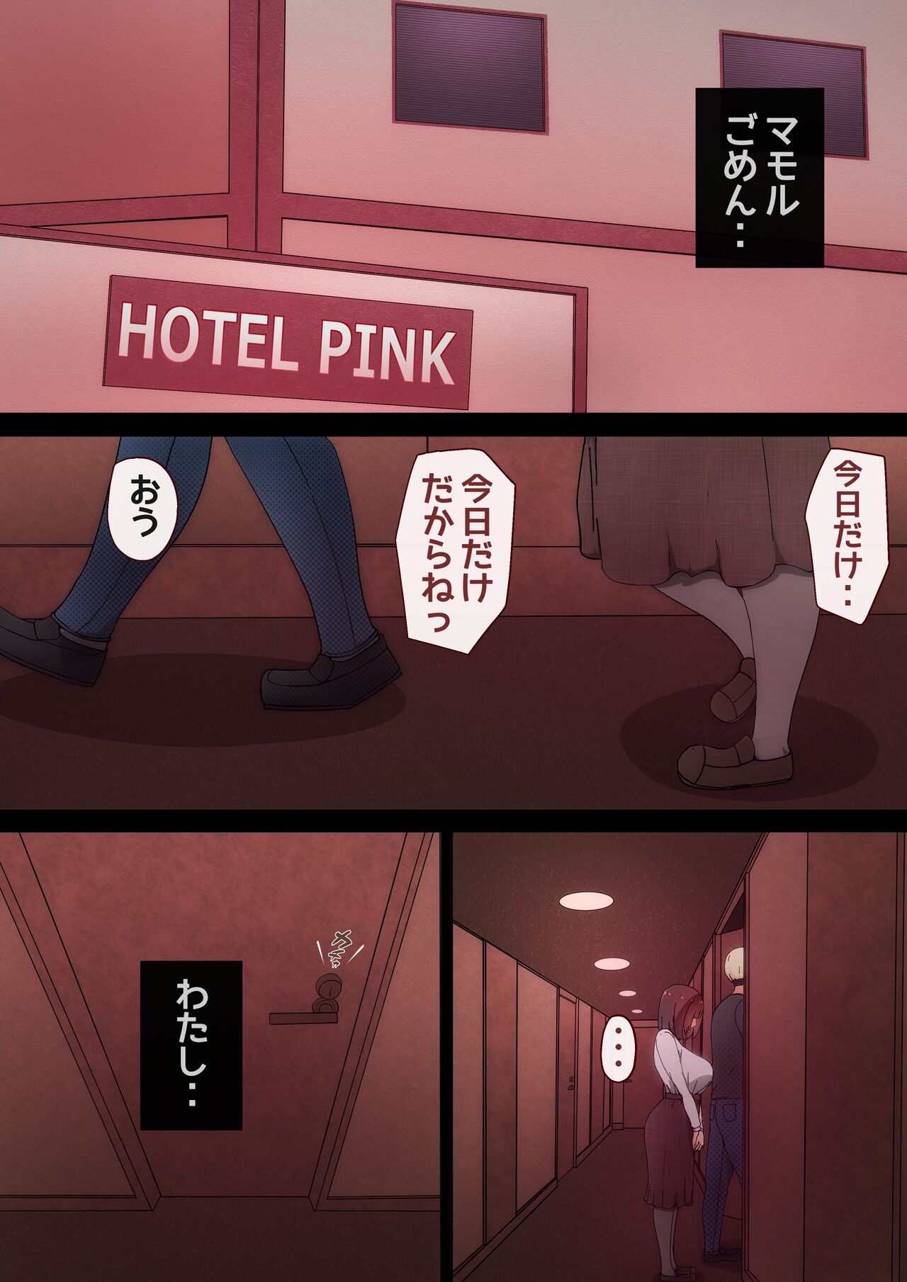 [Kairakuochisuki (Piimen)] Tatta Ichido no AI Macching de Osananajimi ga Ochita Riyuu 画像番号 26