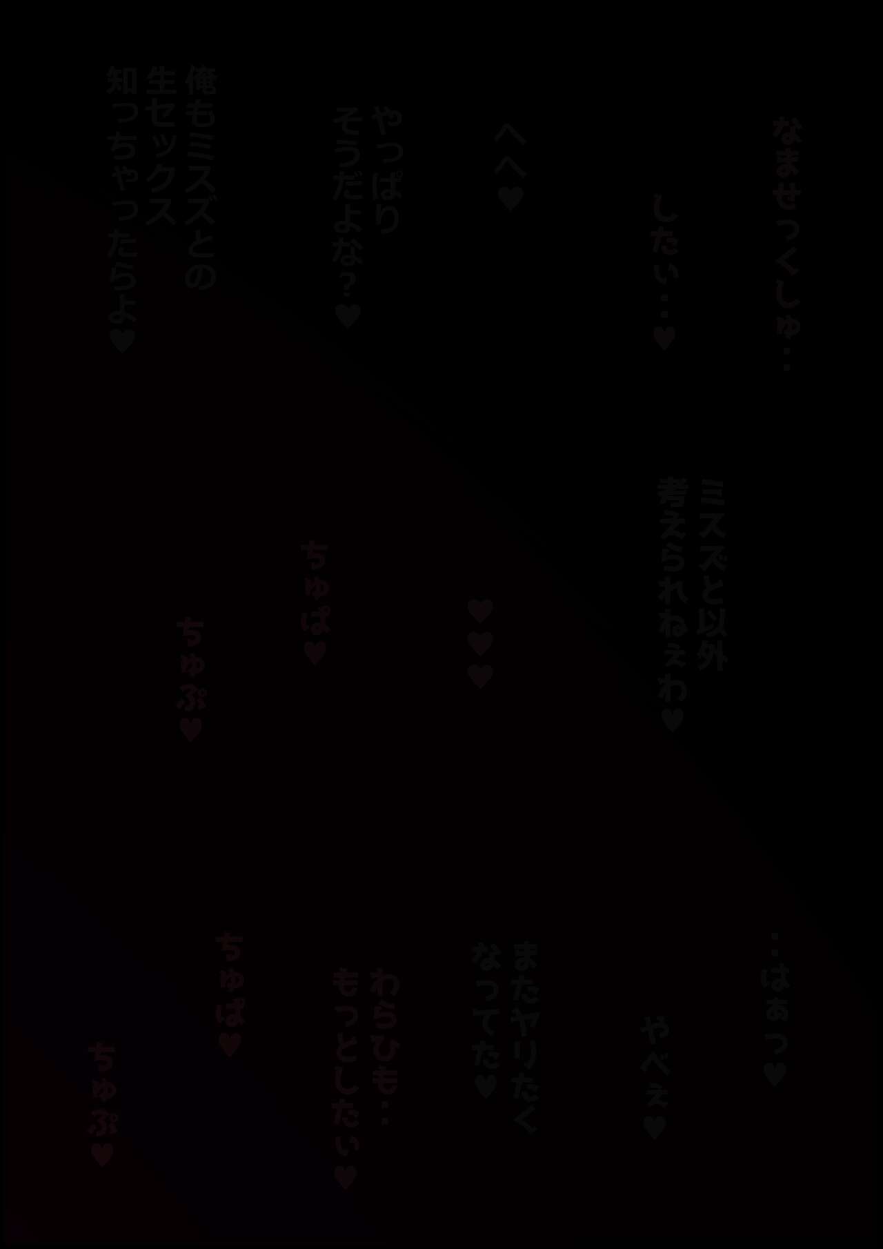 [Kairakuochisuki (Piimen)] Tatta Ichido no AI Macching de Osananajimi ga Ochita Riyuu 画像番号 76