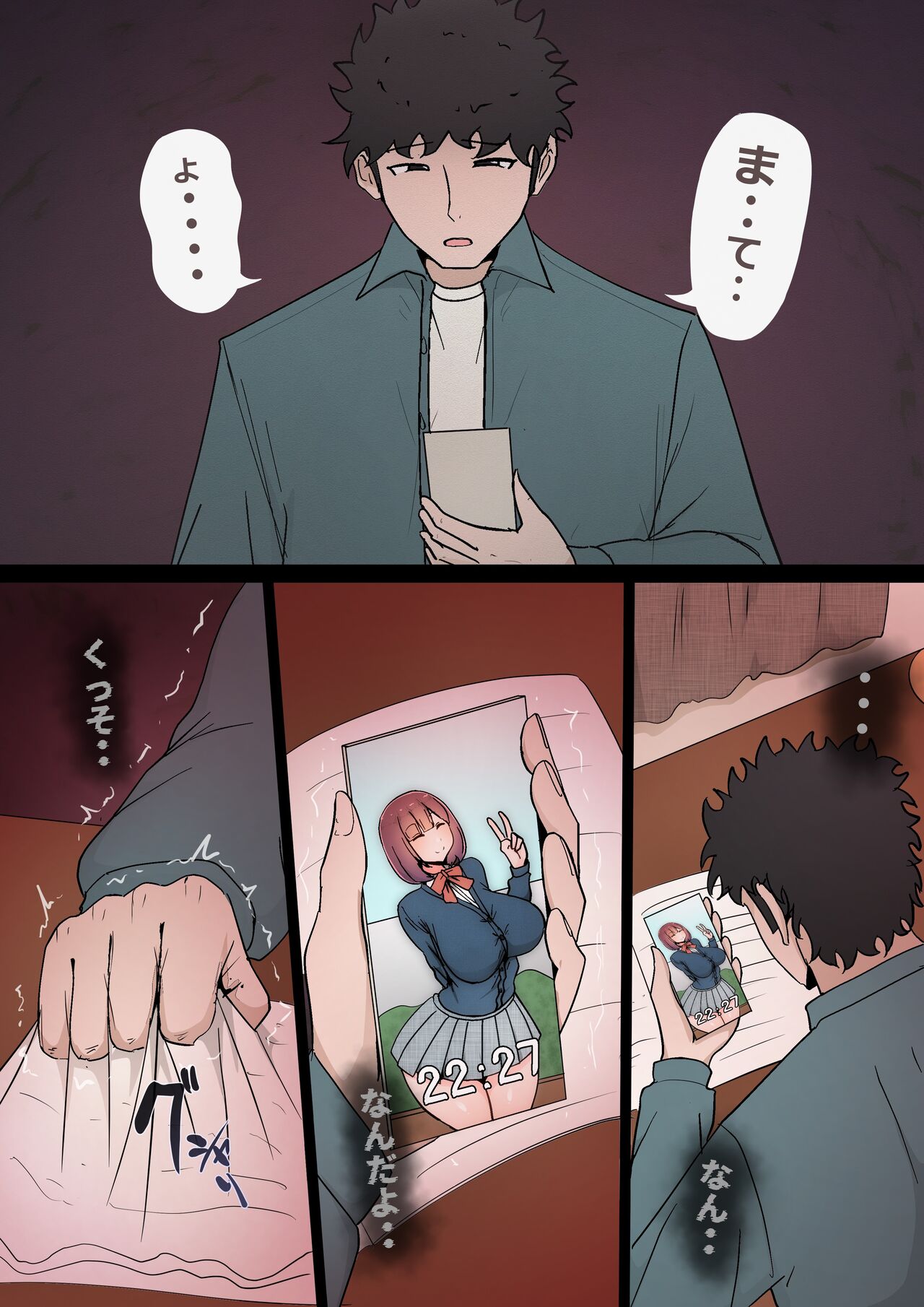 [Kairakuochisuki (Piimen)] Tatta Ichido no AI Macching de Osananajimi ga Ochita Riyuu 画像番号 104