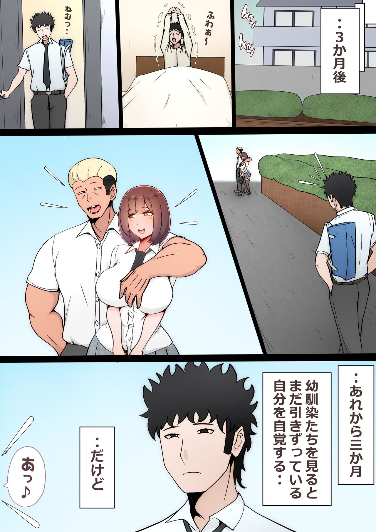 [Kairakuochisuki (Piimen)] Tatta Ichido no AI Macching de Osananajimi ga Ochita Riyuu 画像番号 106