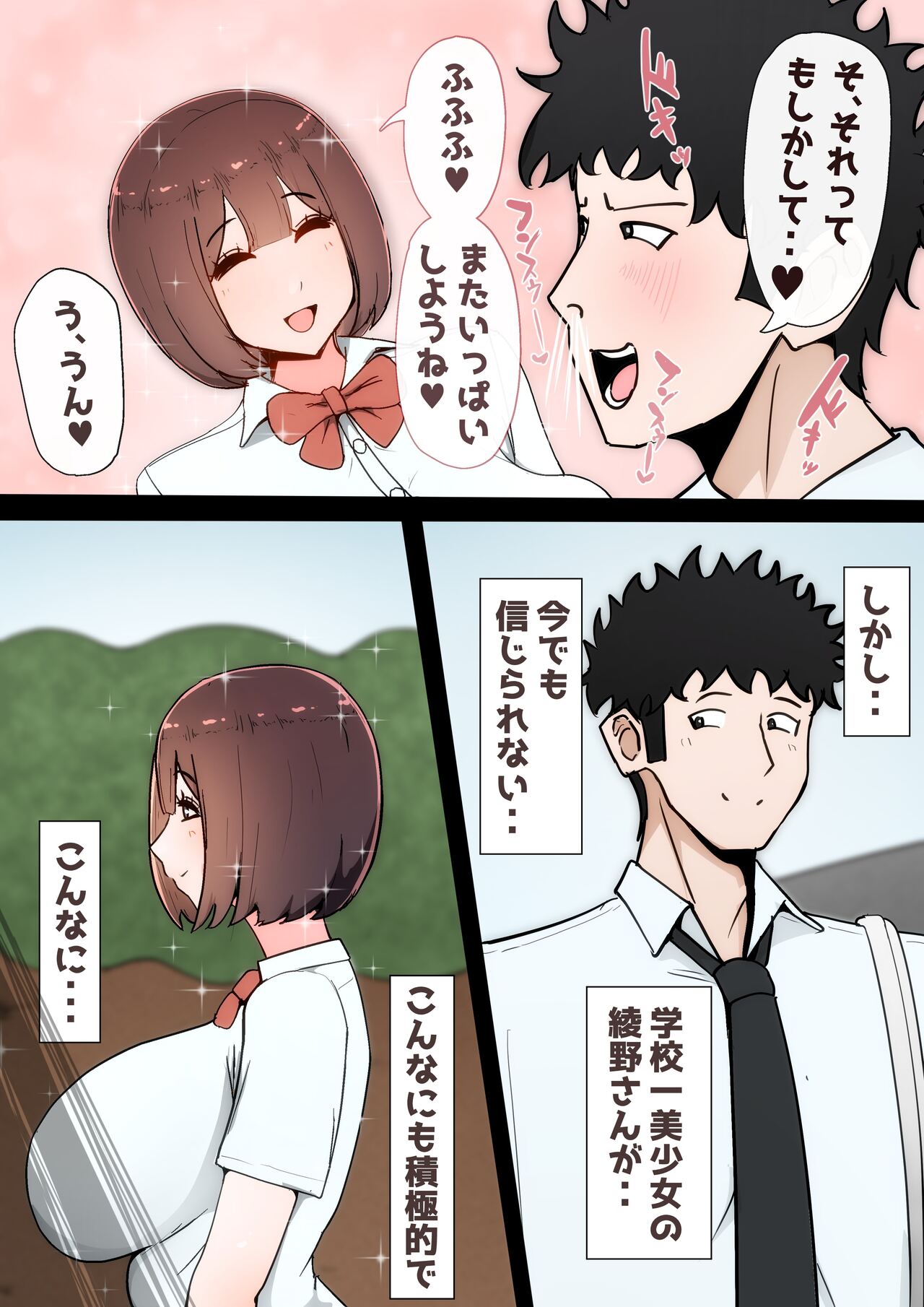 [Kairakuochisuki (Piimen)] Tatta Ichido no AI Macching de Osananajimi ga Ochita Riyuu 画像番号 108