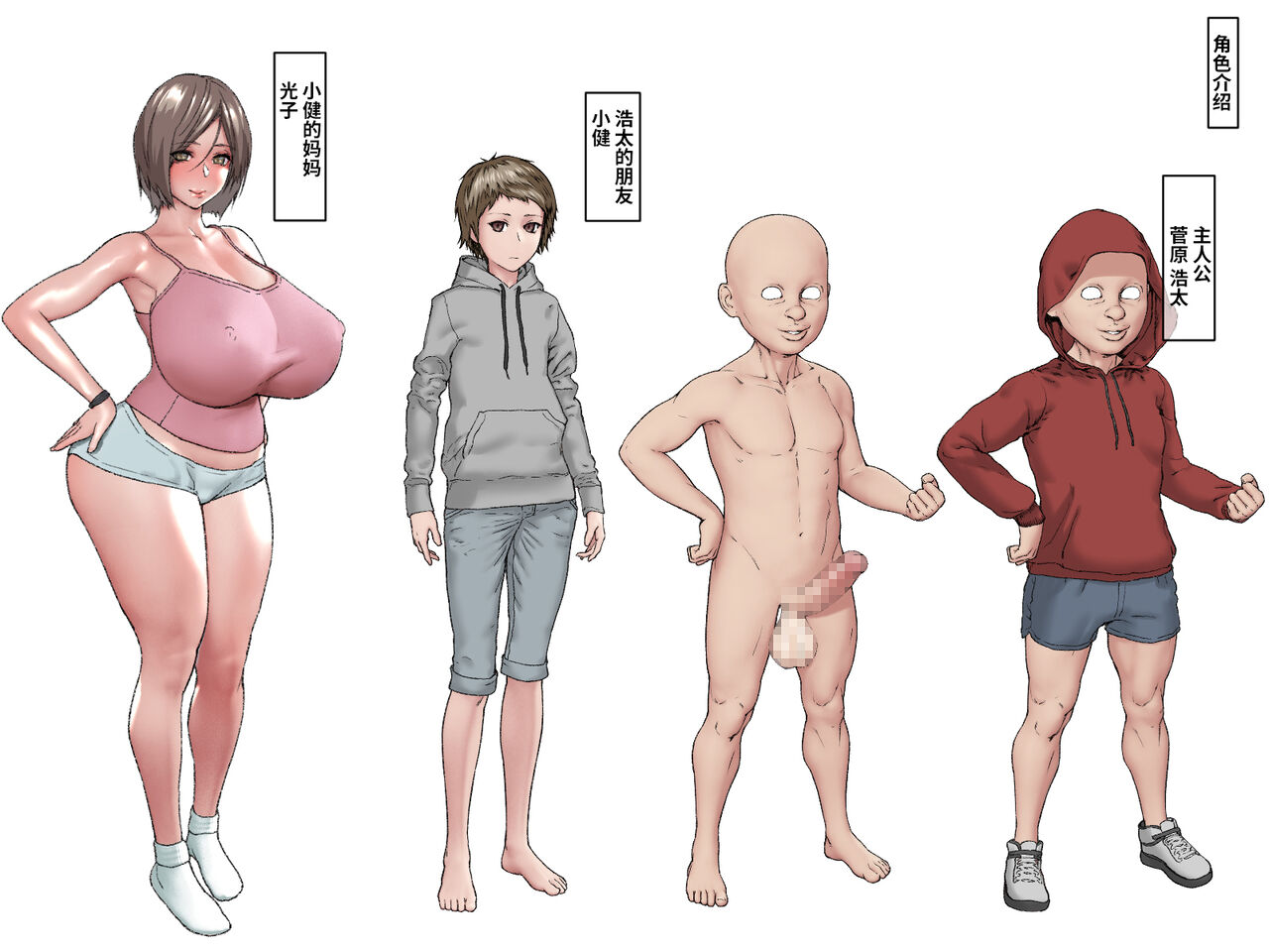 [Spongehead (Daruguxwa)] Tomodachi no Mama-tachi Ken-chan no Hahaoya Mitsuko Hen [Chinese] 图片编号 2