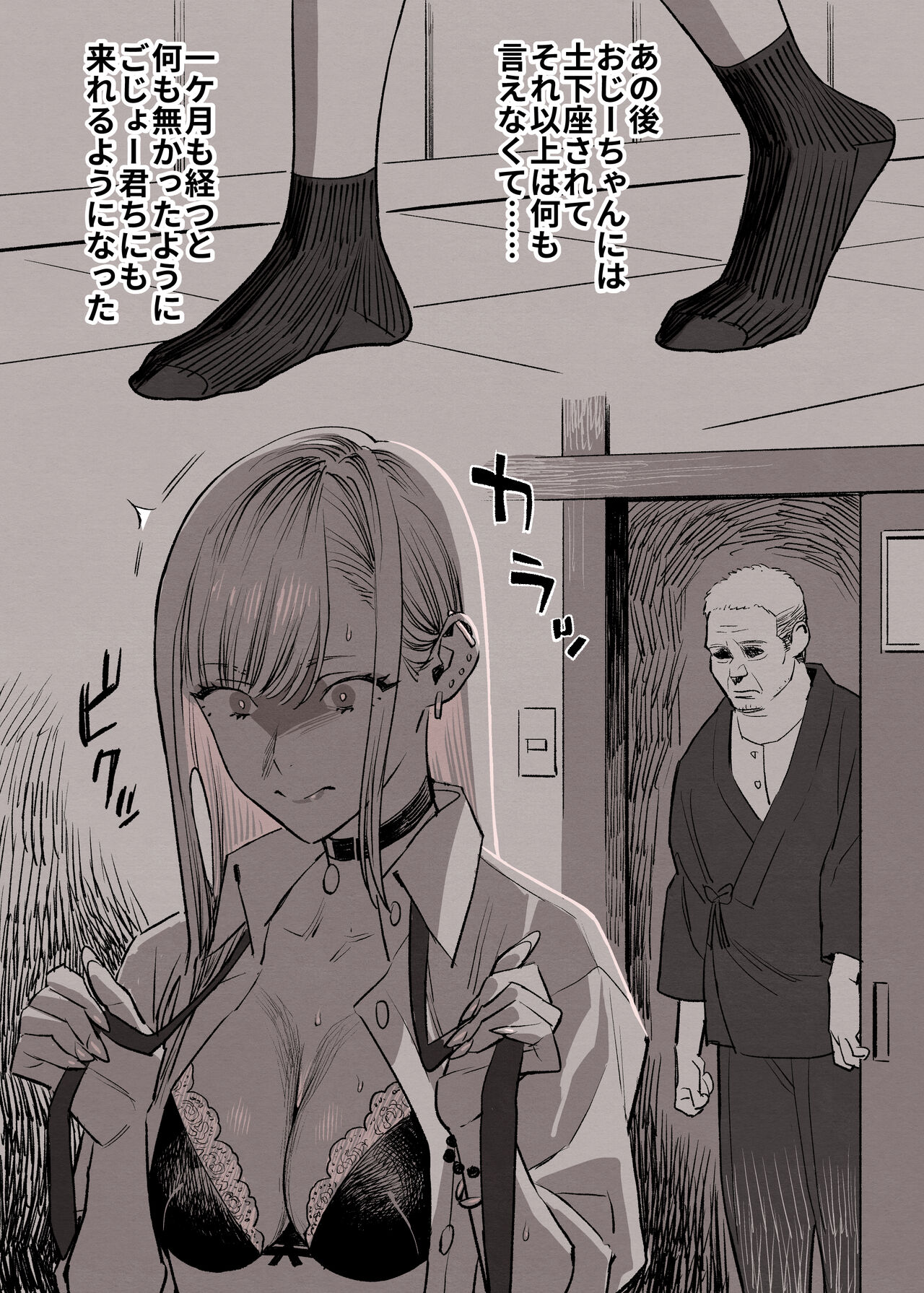 [Yukiyoshi Mamizu] Dressing in love part 2 (Sono Bisque Doll wa Koi o Suru) 图片编号 2