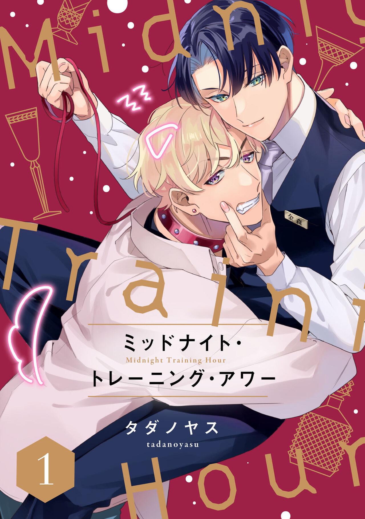[tadanoyasu] Midnight Training Hour 1 изображение № 1