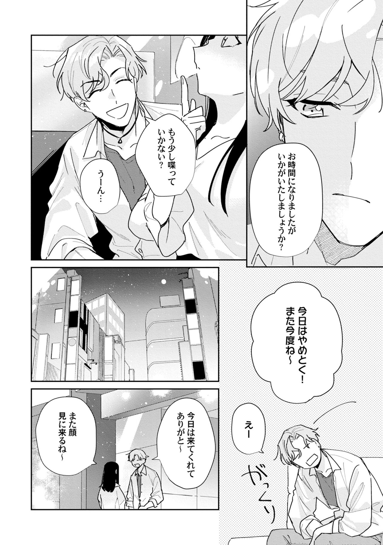 [tadanoyasu] Midnight Training Hour 1 изображение № 4