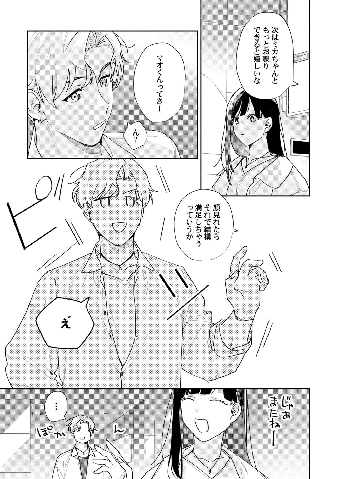 [tadanoyasu] Midnight Training Hour 1 изображение № 5