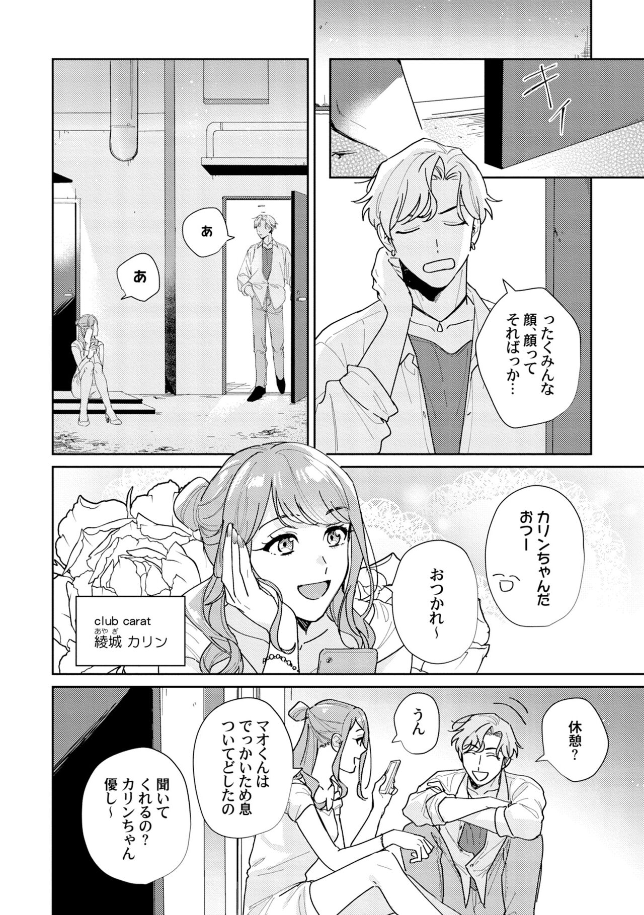 [tadanoyasu] Midnight Training Hour 1 изображение № 6