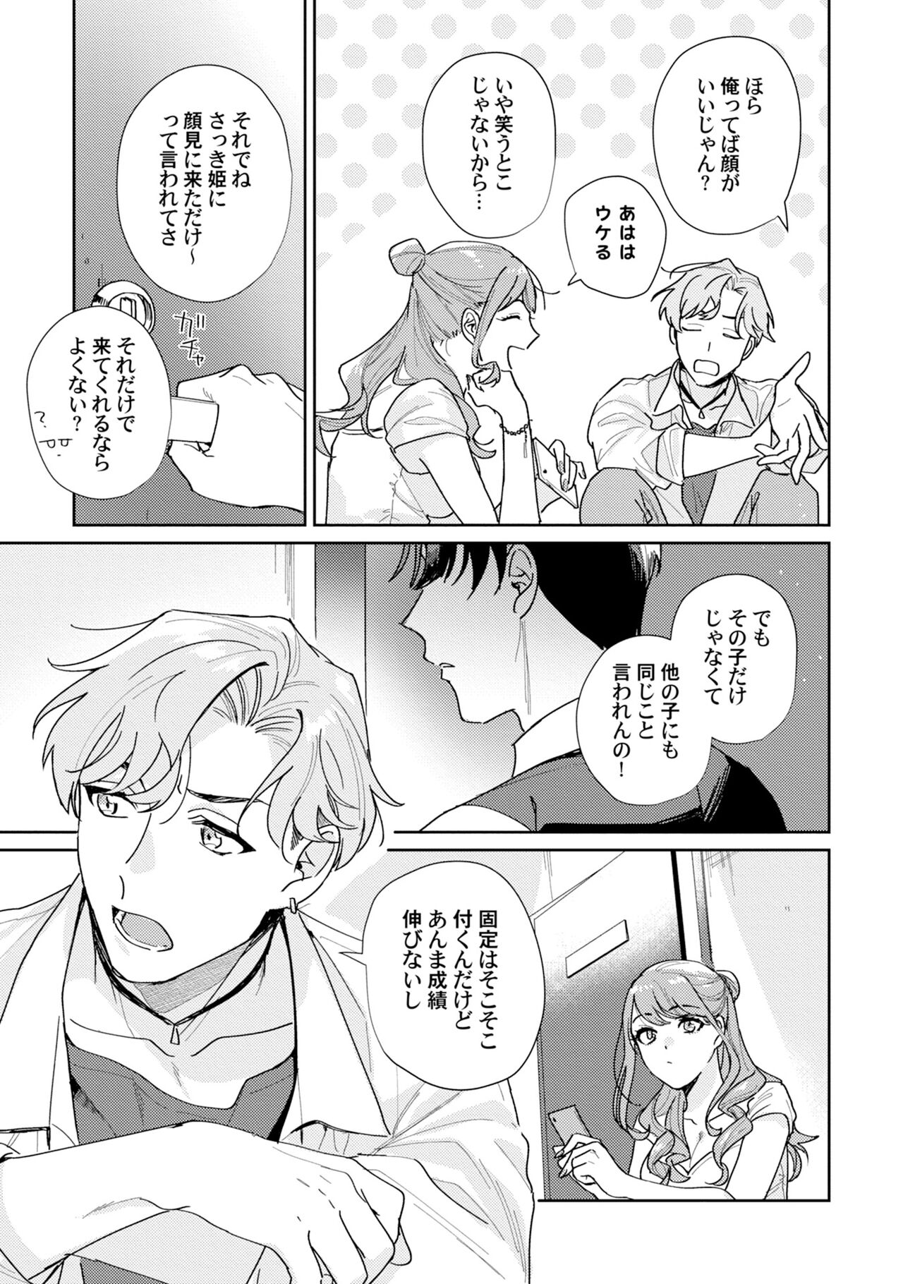 [tadanoyasu] Midnight Training Hour 1 изображение № 7