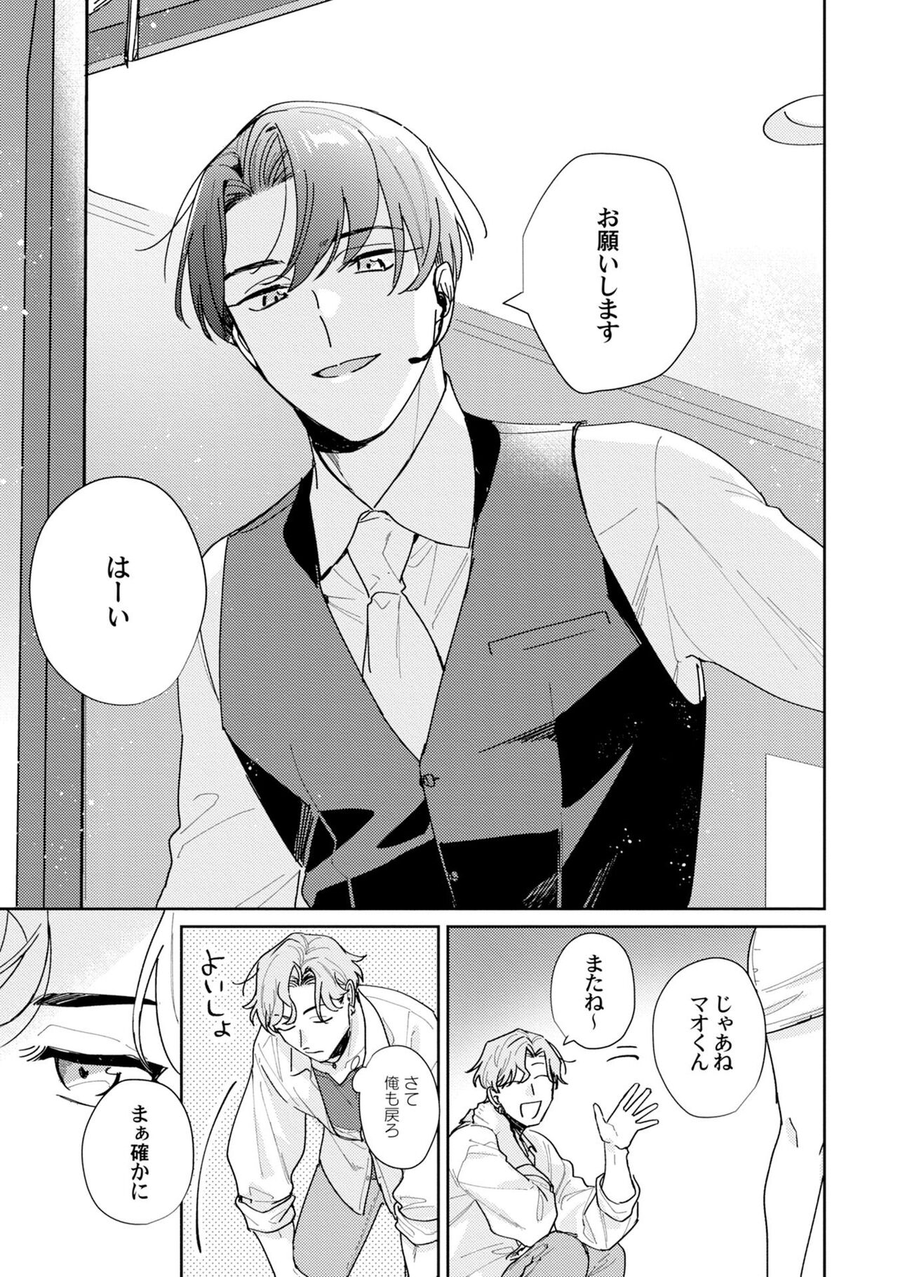 [tadanoyasu] Midnight Training Hour 1 изображение № 9