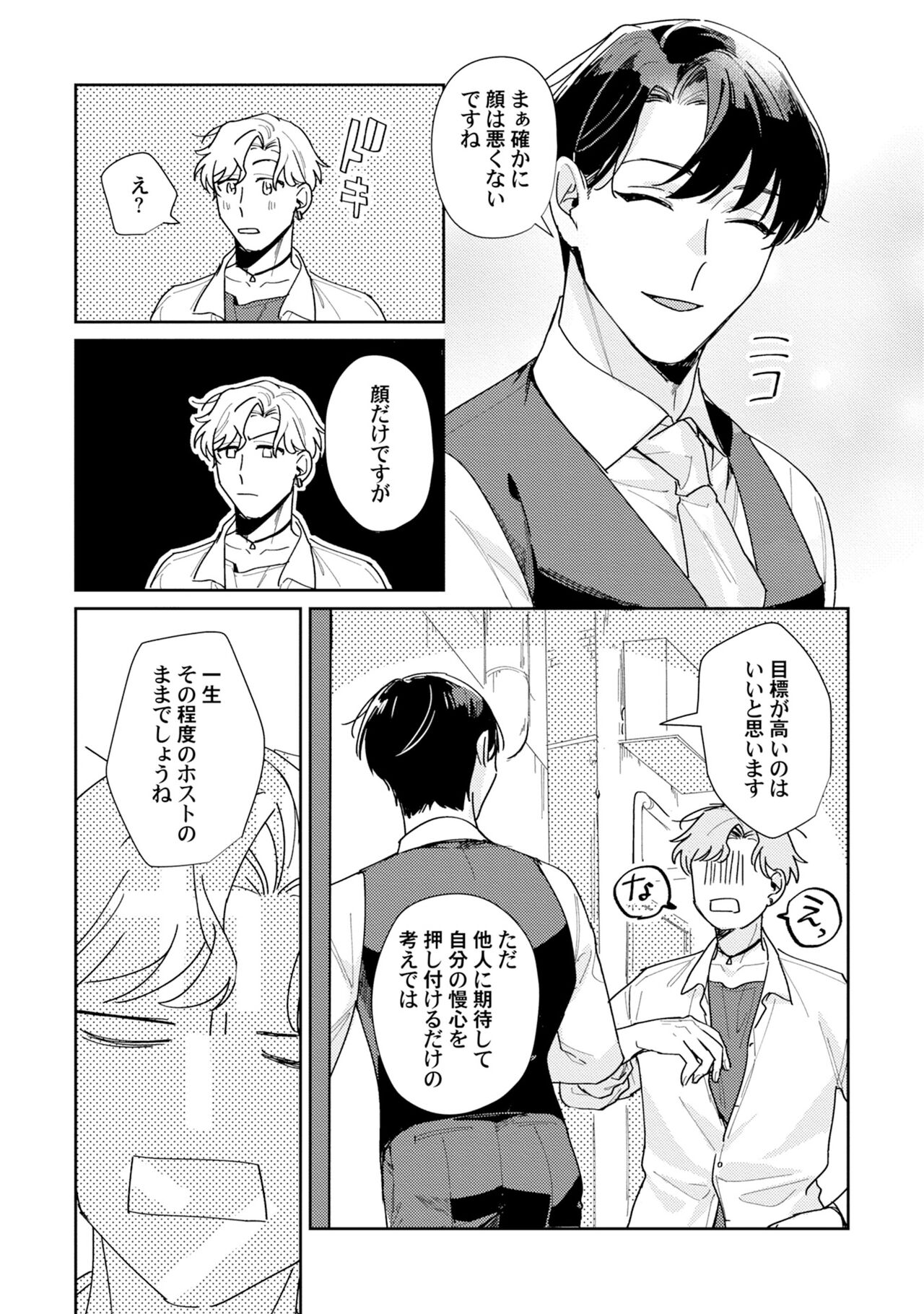 [tadanoyasu] Midnight Training Hour 1 изображение № 10