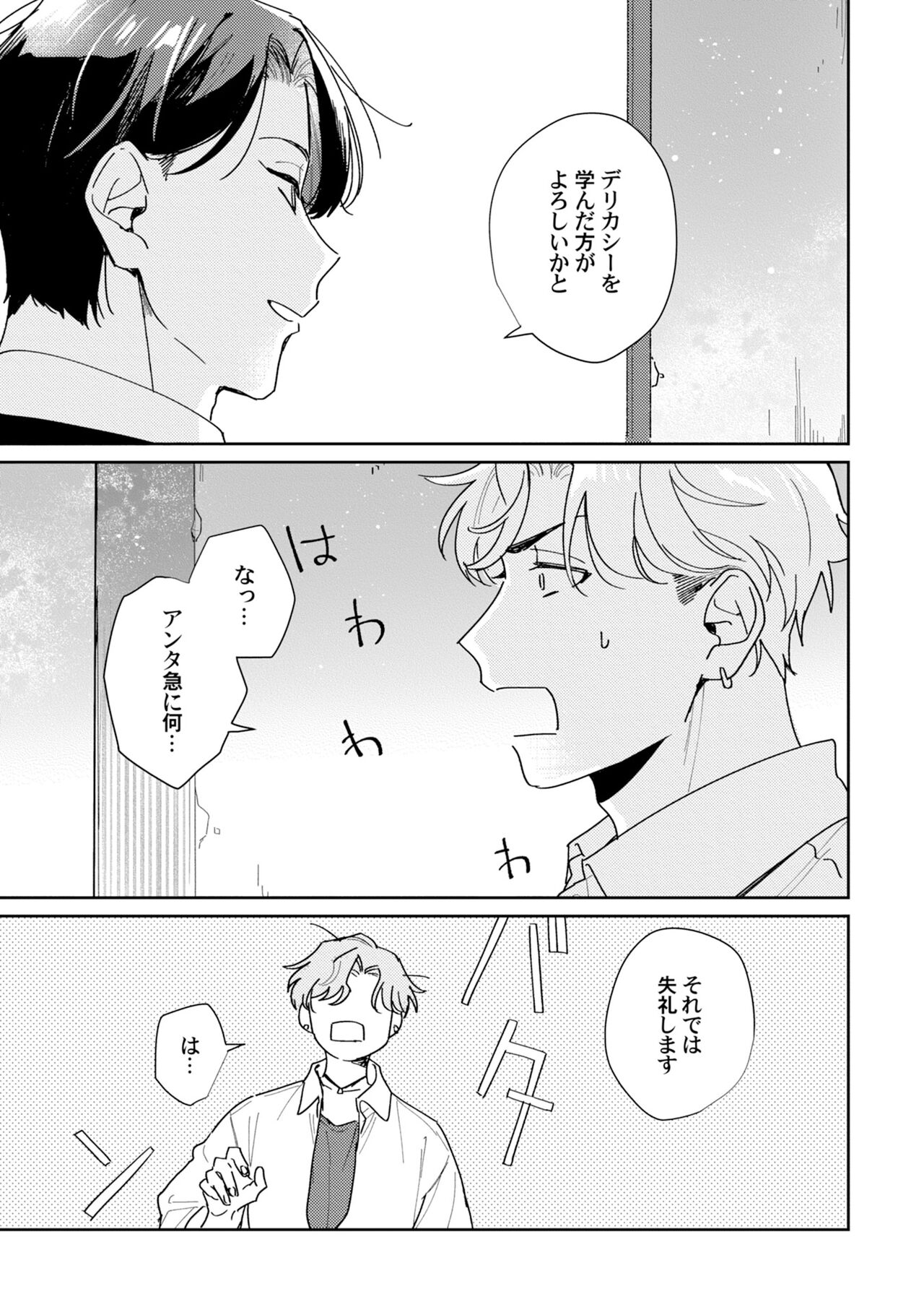 [tadanoyasu] Midnight Training Hour 1 изображение № 11