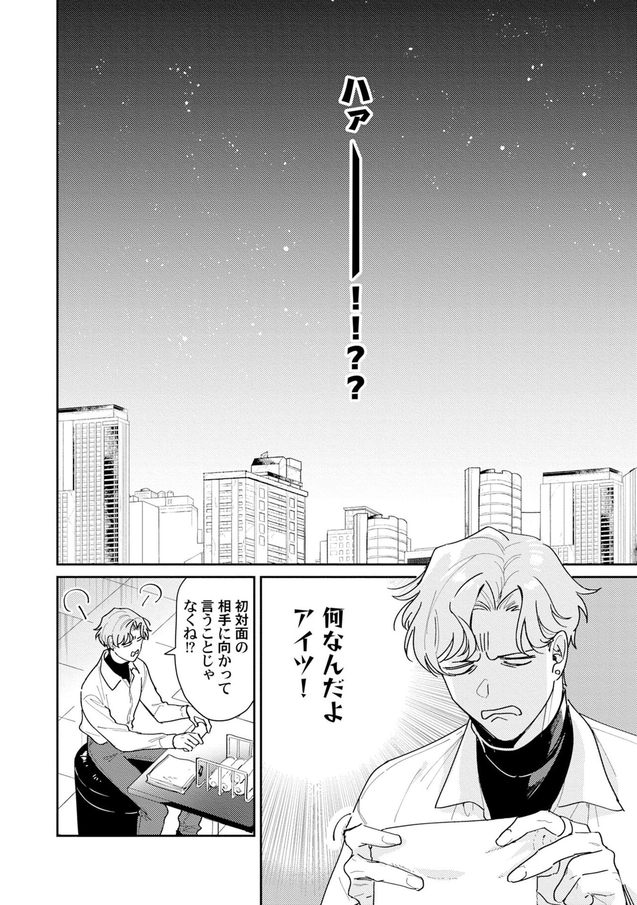 [tadanoyasu] Midnight Training Hour 1 изображение № 12