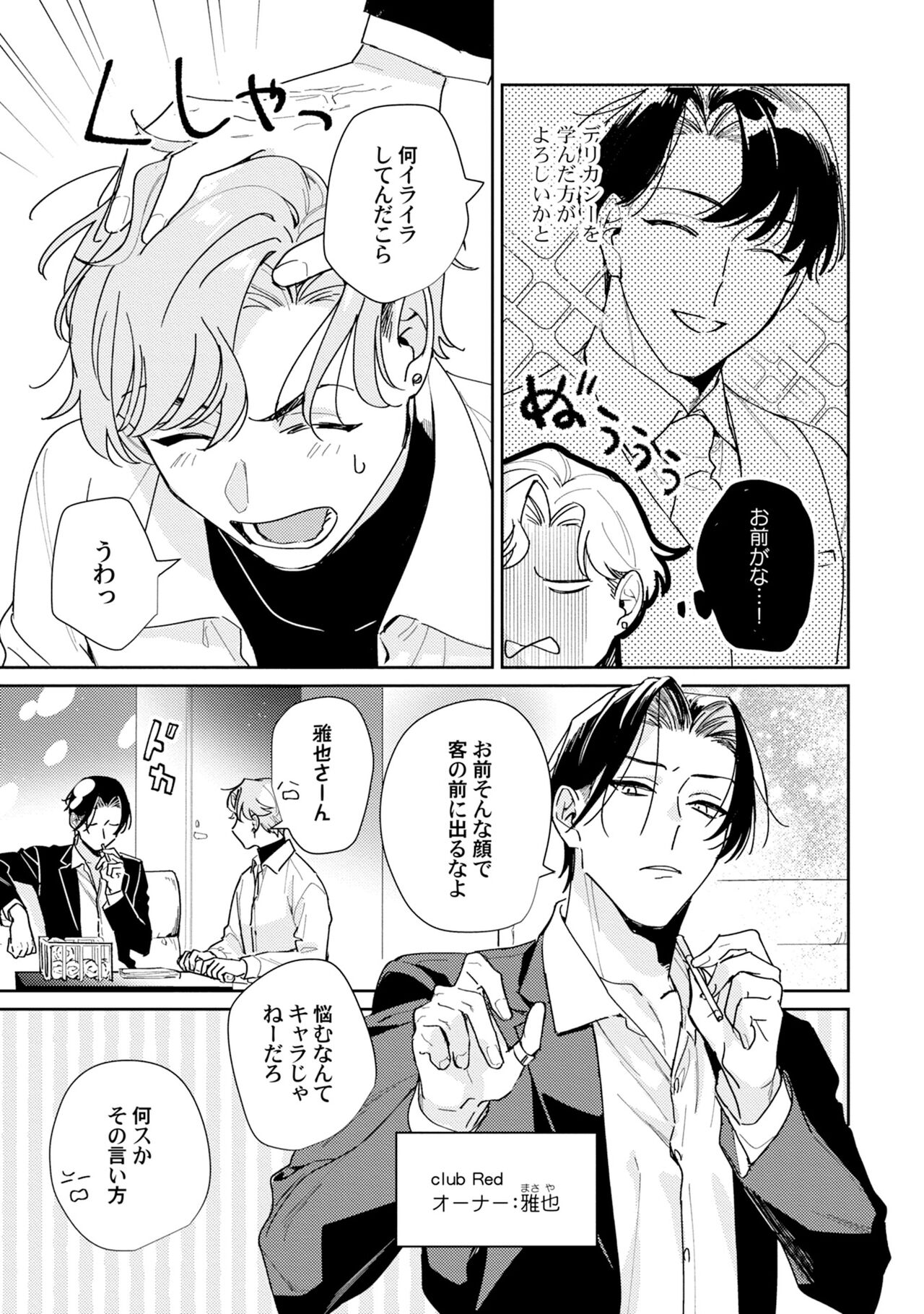 [tadanoyasu] Midnight Training Hour 1 изображение № 13