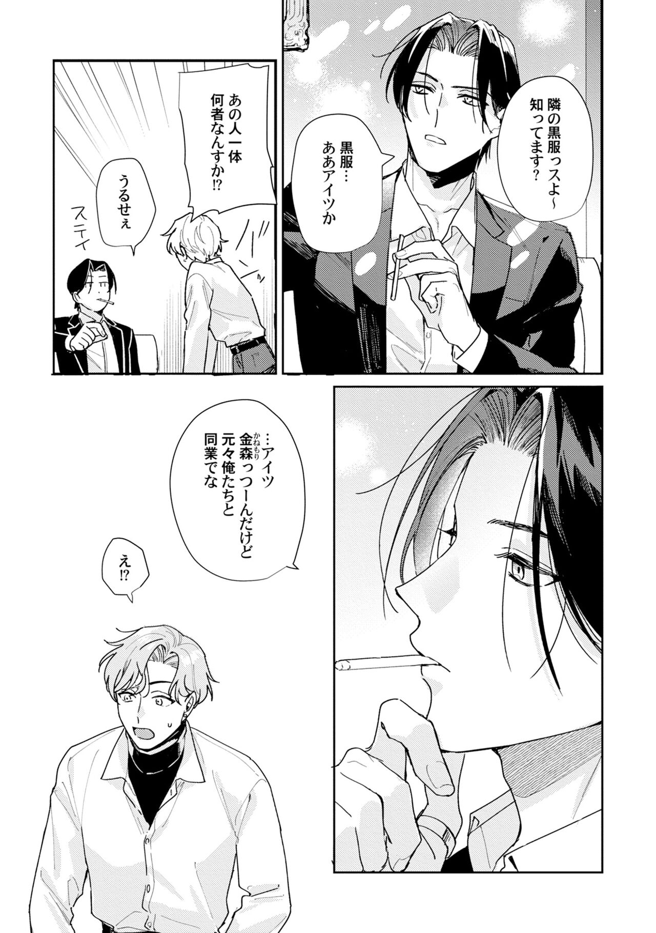 [tadanoyasu] Midnight Training Hour 1 изображение № 15