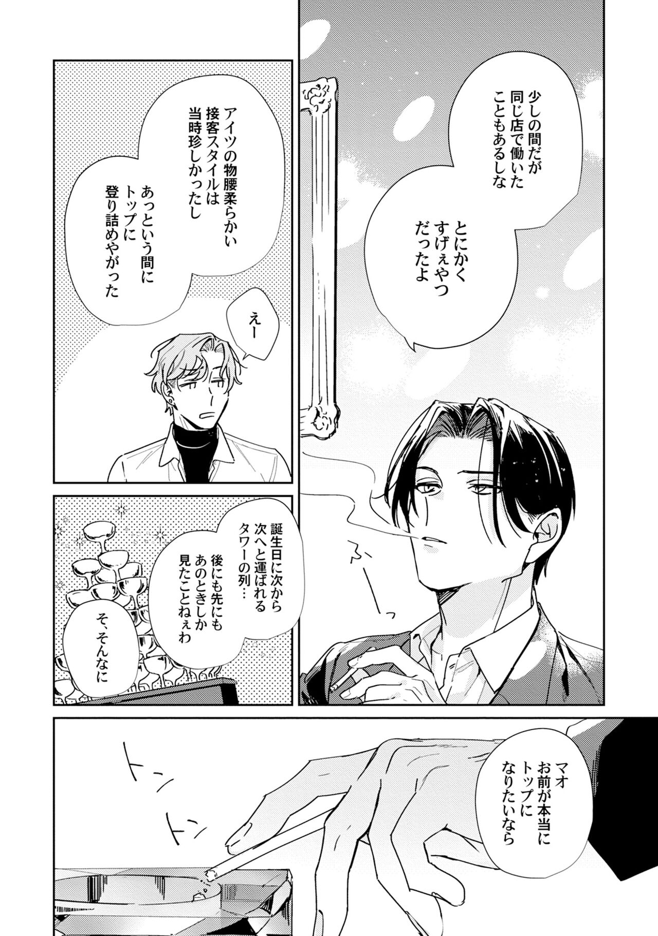 [tadanoyasu] Midnight Training Hour 1 изображение № 16