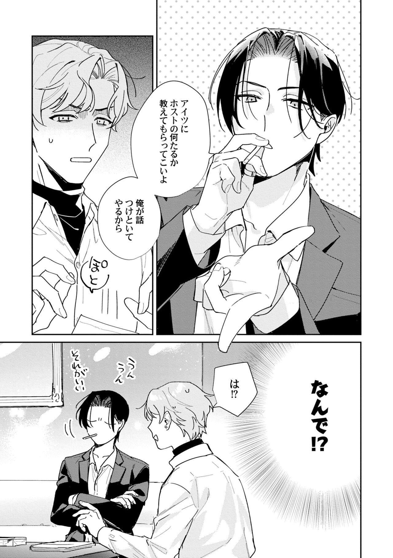 [tadanoyasu] Midnight Training Hour 1 изображение № 17