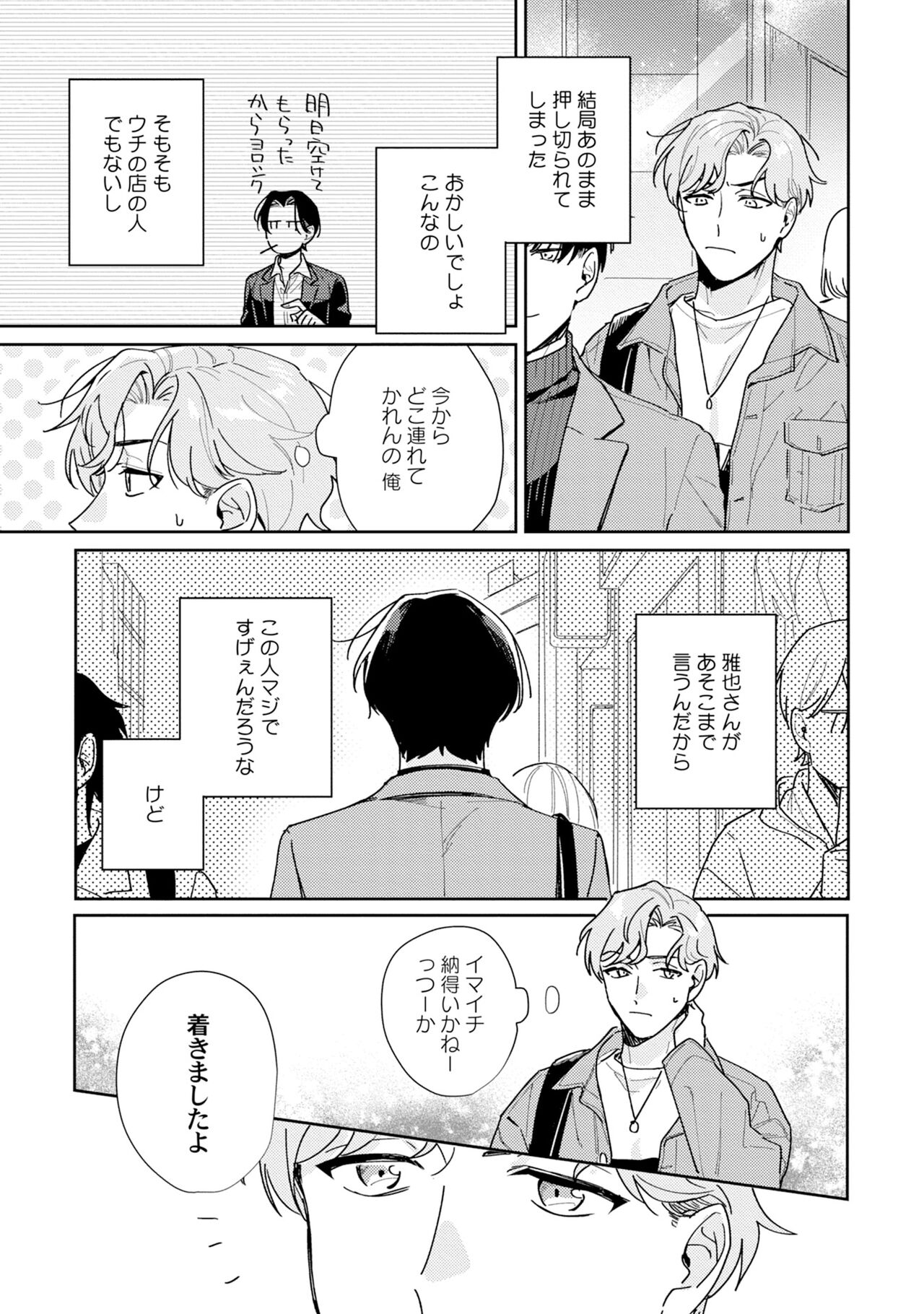 [tadanoyasu] Midnight Training Hour 1 изображение № 19