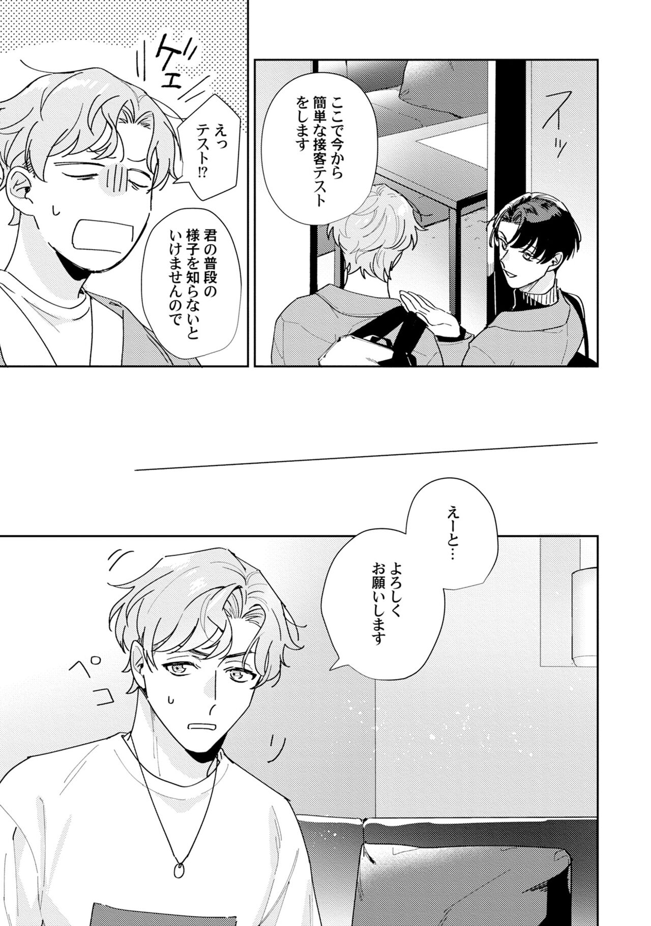 [tadanoyasu] Midnight Training Hour 1 изображение № 21