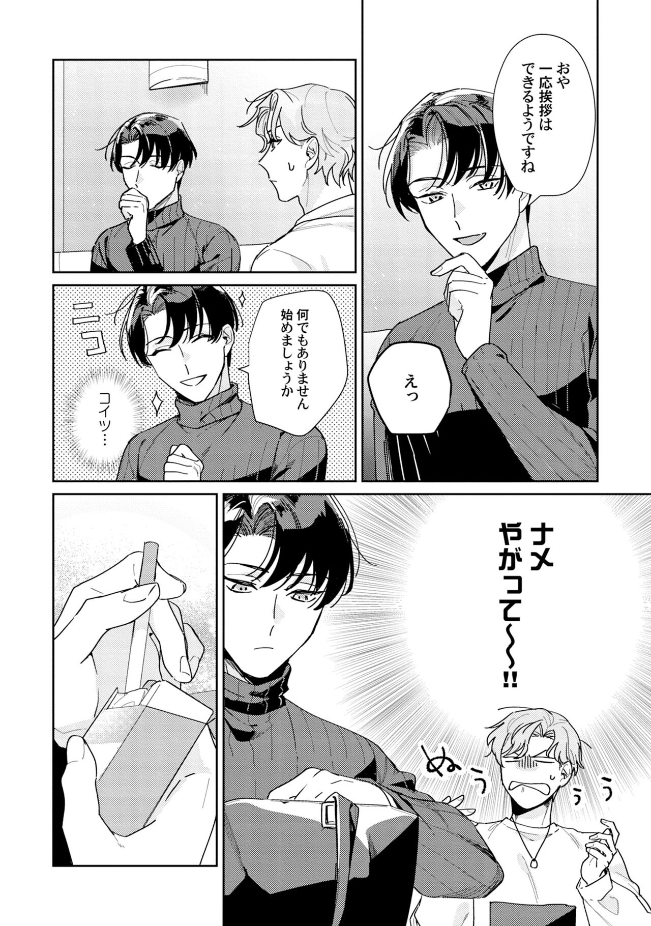 [tadanoyasu] Midnight Training Hour 1 изображение № 22