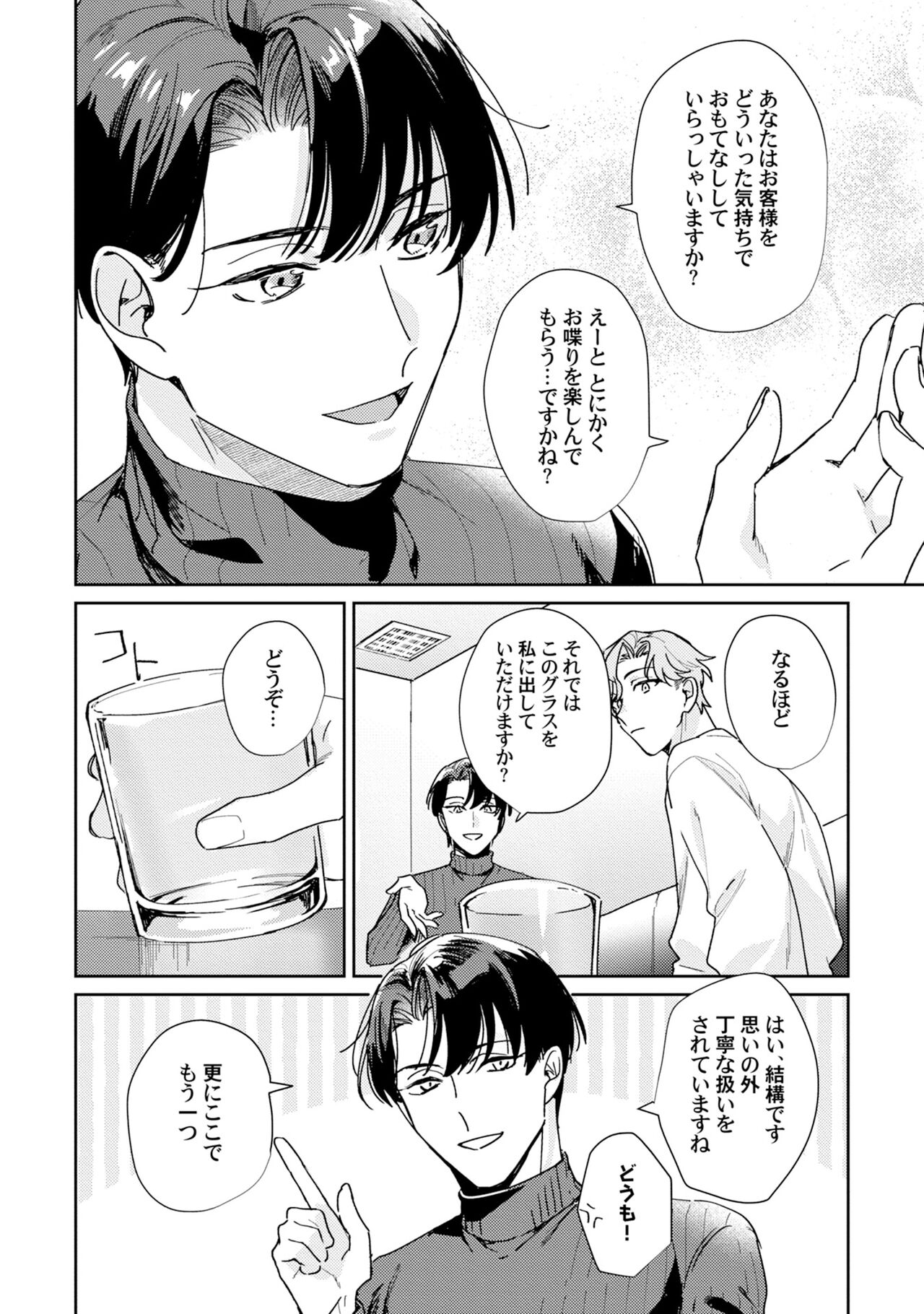 [tadanoyasu] Midnight Training Hour 1 изображение № 24