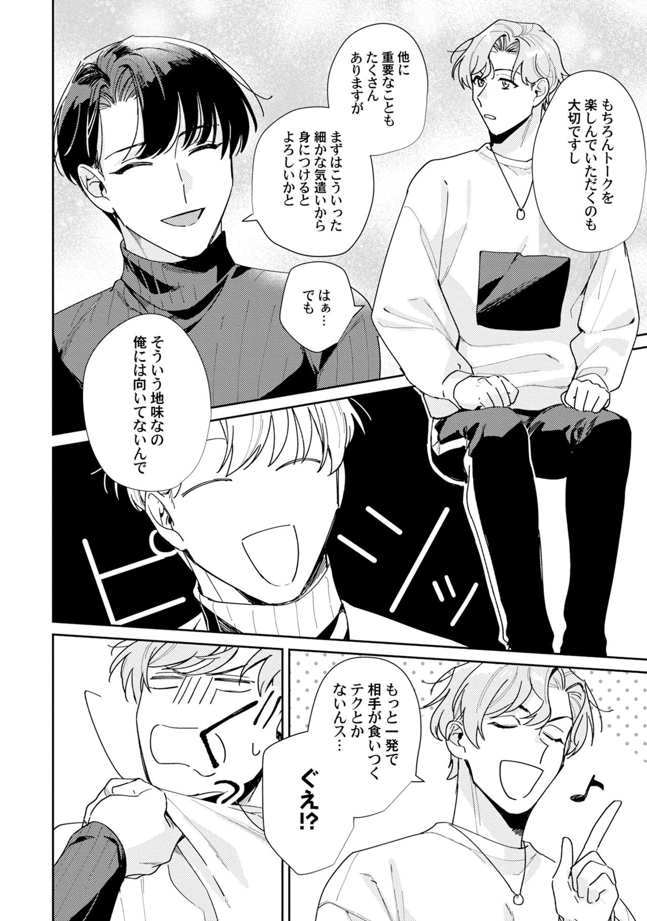 [tadanoyasu] Midnight Training Hour 1 изображение № 26