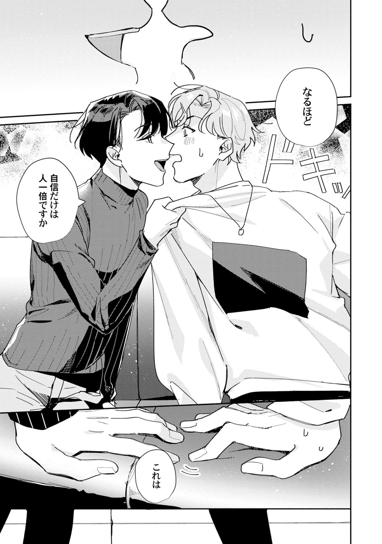 [tadanoyasu] Midnight Training Hour 1 изображение № 27