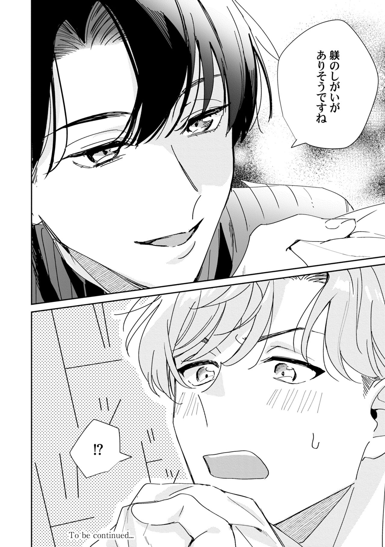 [tadanoyasu] Midnight Training Hour 1 изображение № 28