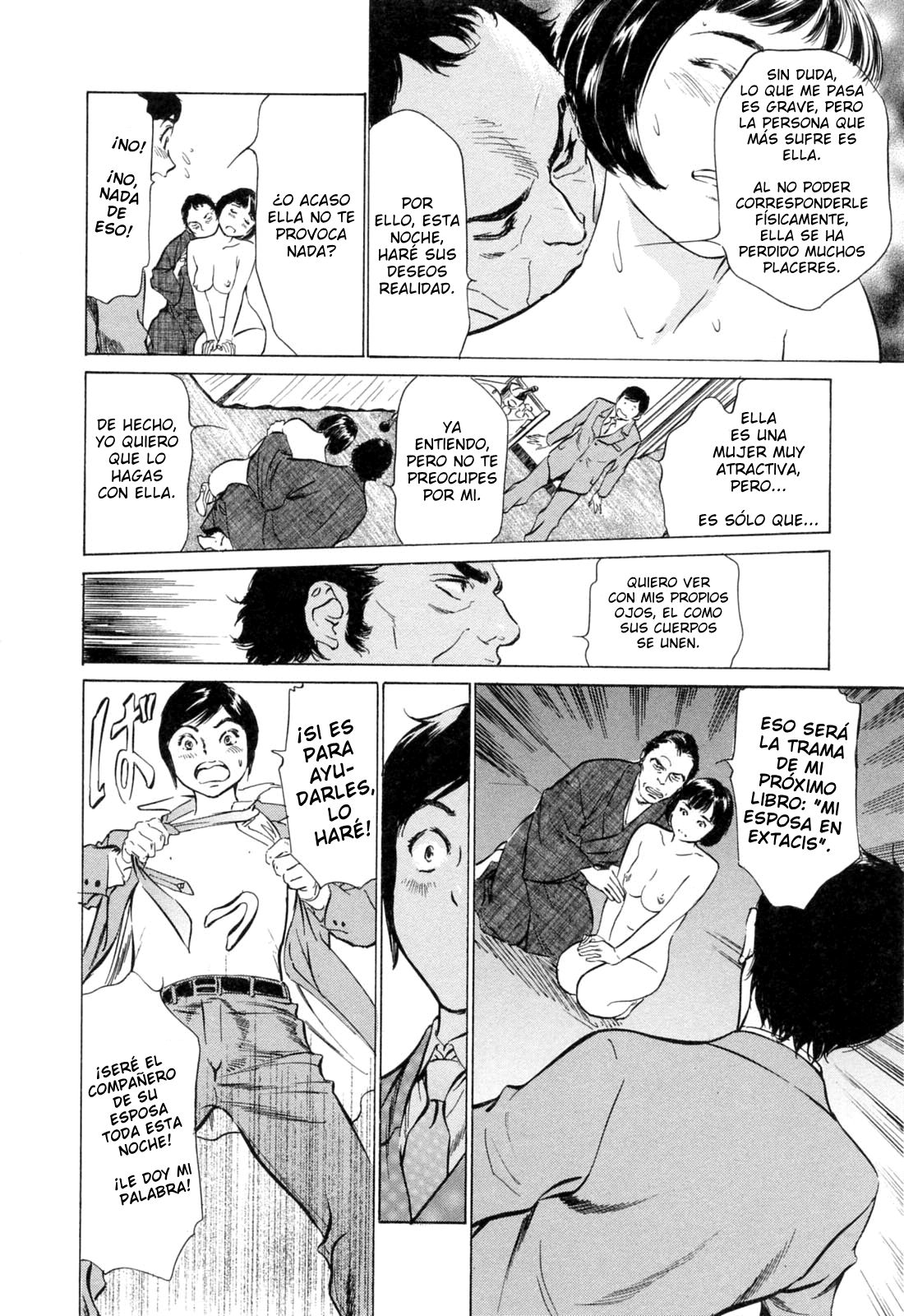 [Hazuki Kaoru] Kannou Sakka to Sono Tsuma (Hotel de Dakishimete Yawahada Mankitsuhen) [Spanish] [Aduko] 이미지 번호 14