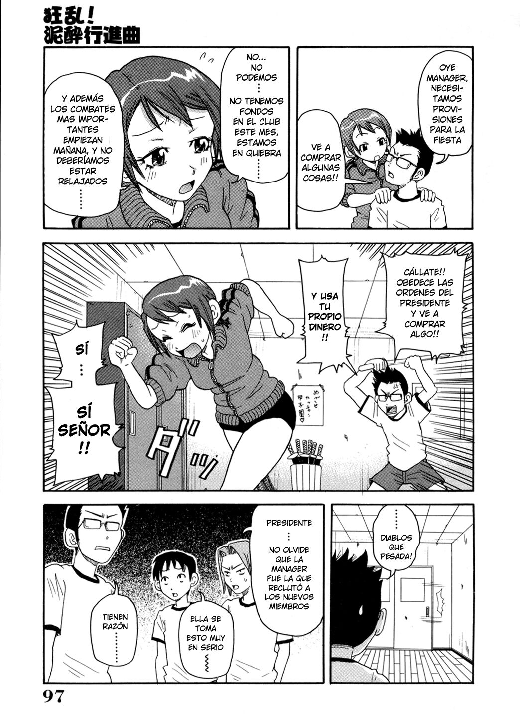 [John K. Pe-ta] Kyouran! Deisui Koushinkyoku | Frenesi! Borrachos en Marcha (Chou Monzetsu Curriculum) [Spanish] [Harenchi no Fansub] [Decensored] 图片编号 3