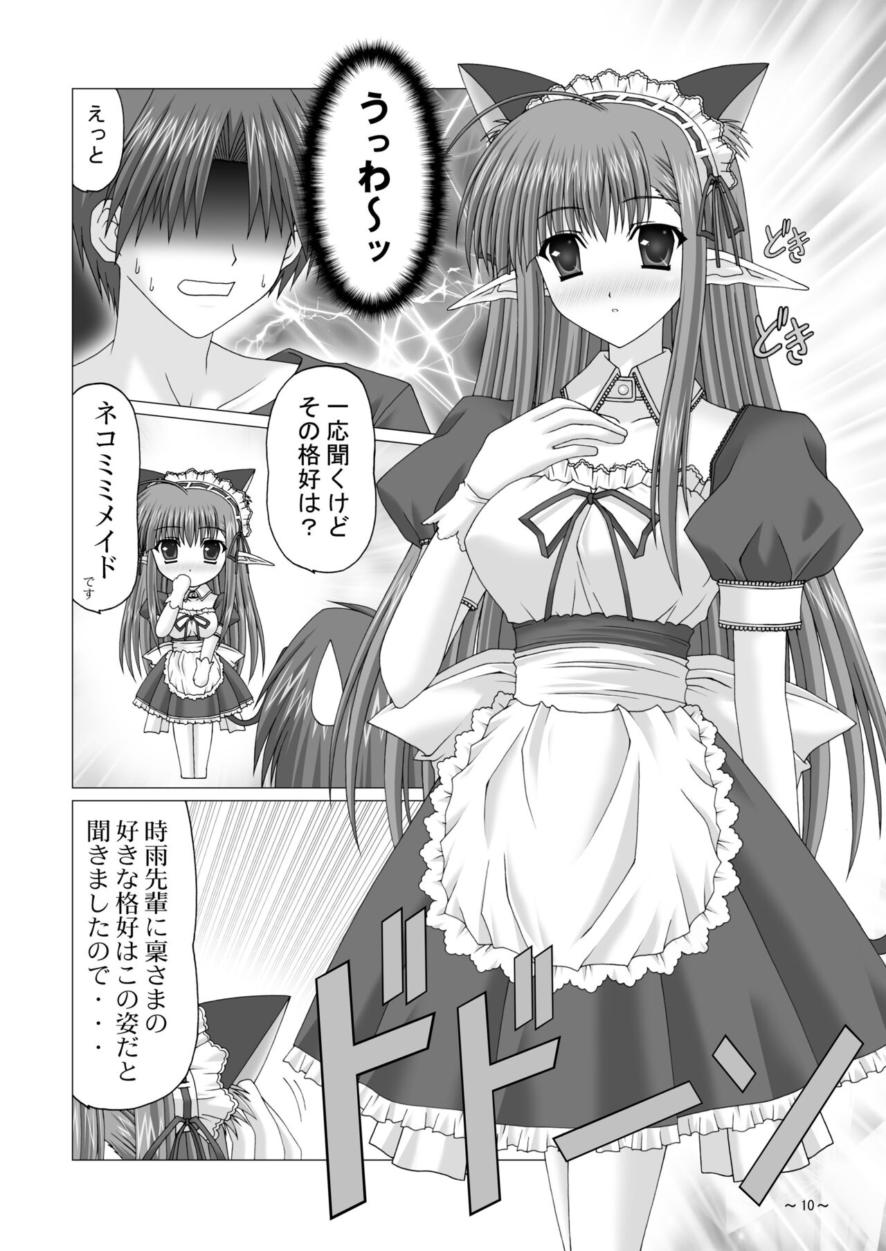 [katuobusi (mekeke)] EUPHORIA (SHUFFLE!) [Digital] 图片编号 10