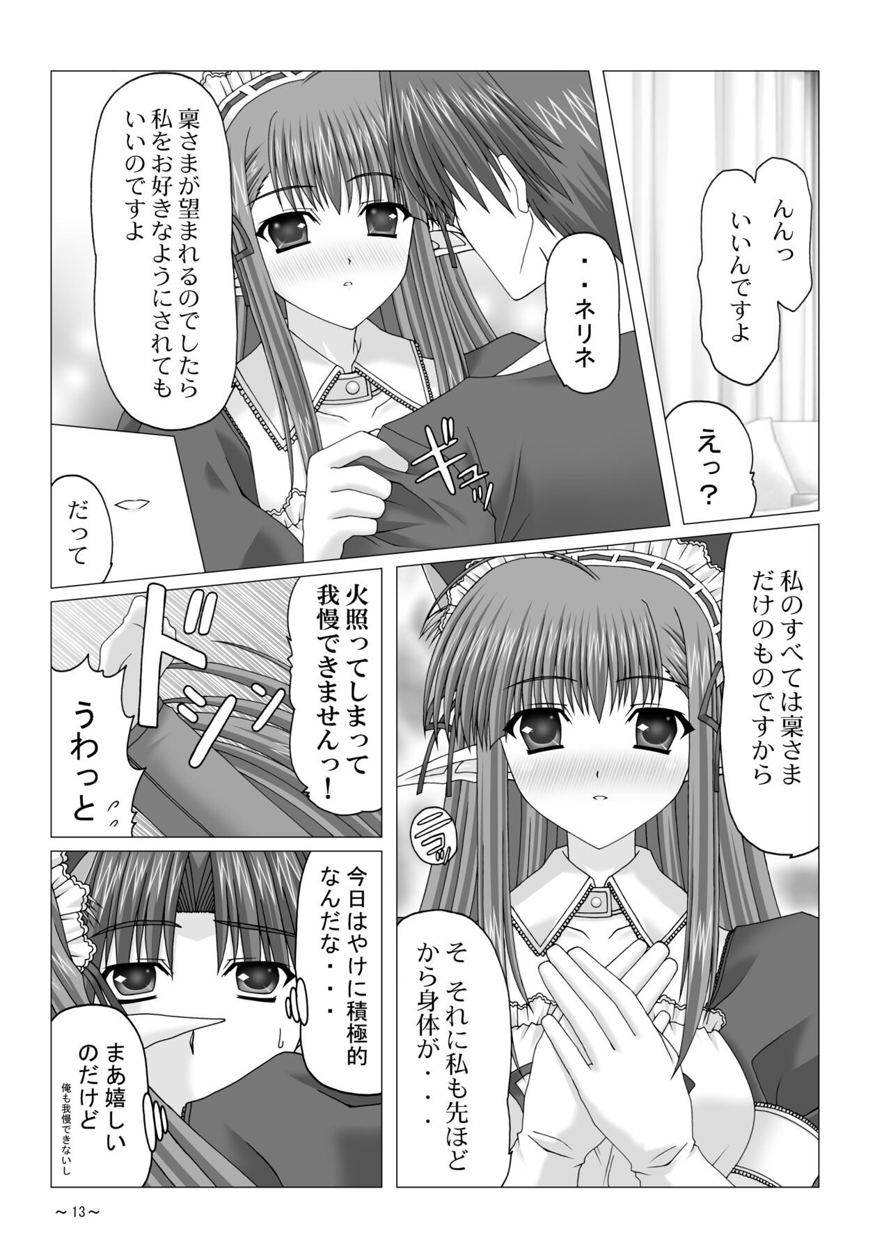 [katuobusi (mekeke)] EUPHORIA (SHUFFLE!) [Digital] 图片编号 13